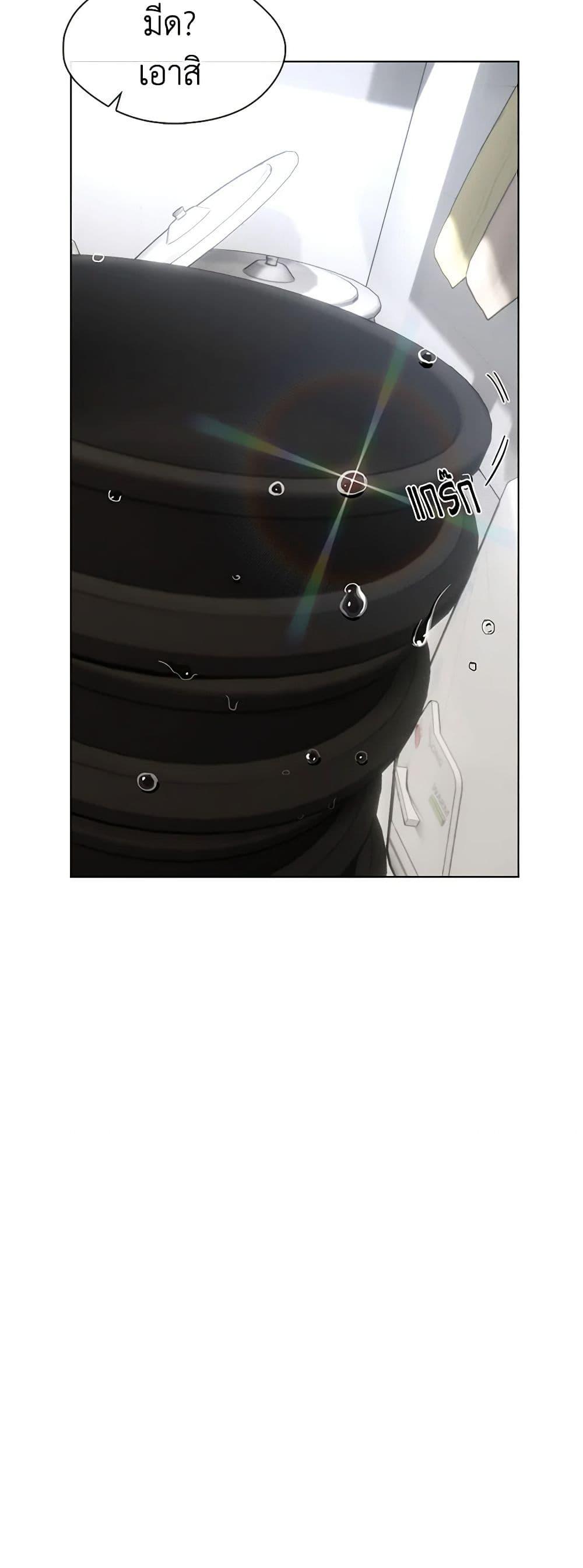 Afterlife Diner ร้านอาหารหลังความตาย ตอนที่ 17 page 38