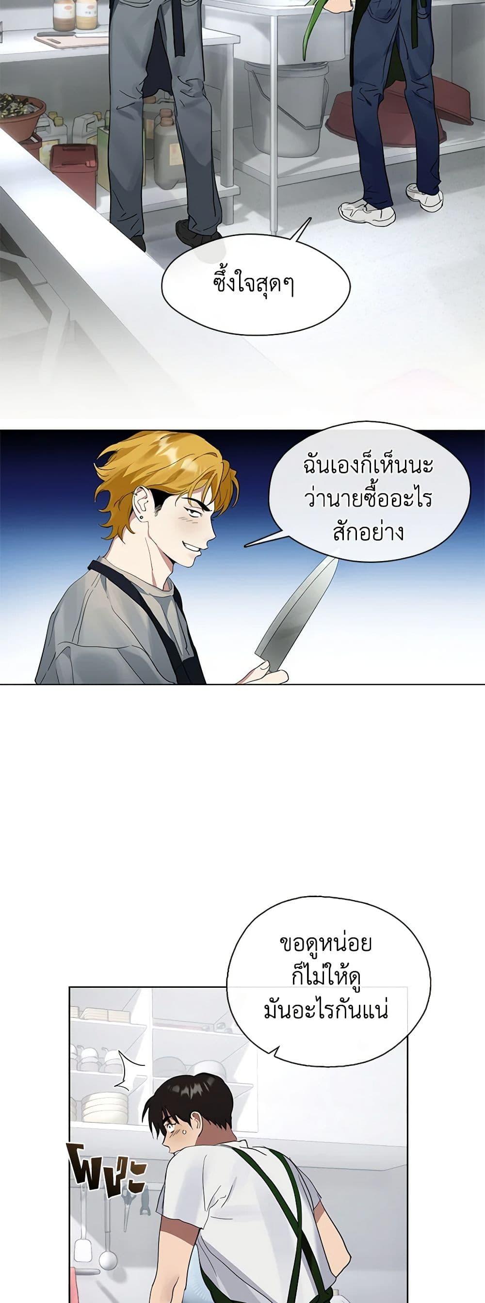 Afterlife Diner ร้านอาหารหลังความตาย ตอนที่ 17 page 40