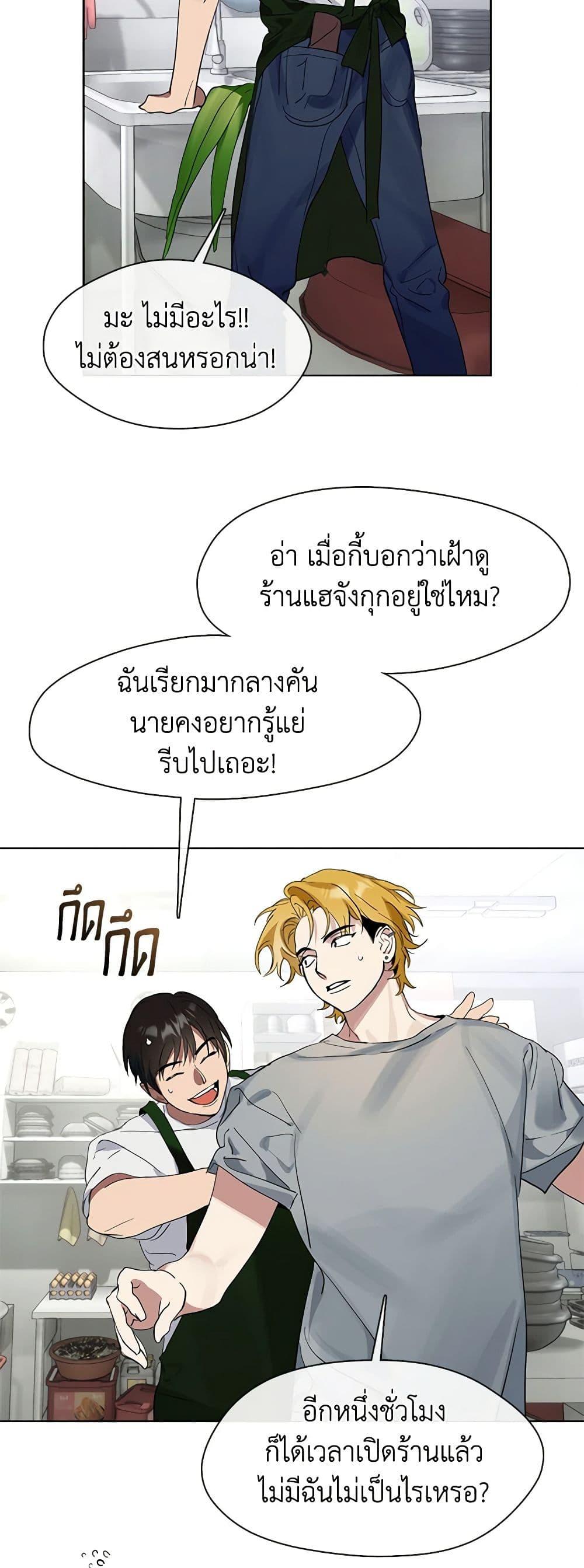 Afterlife Diner ร้านอาหารหลังความตาย ตอนที่ 17 page 41
