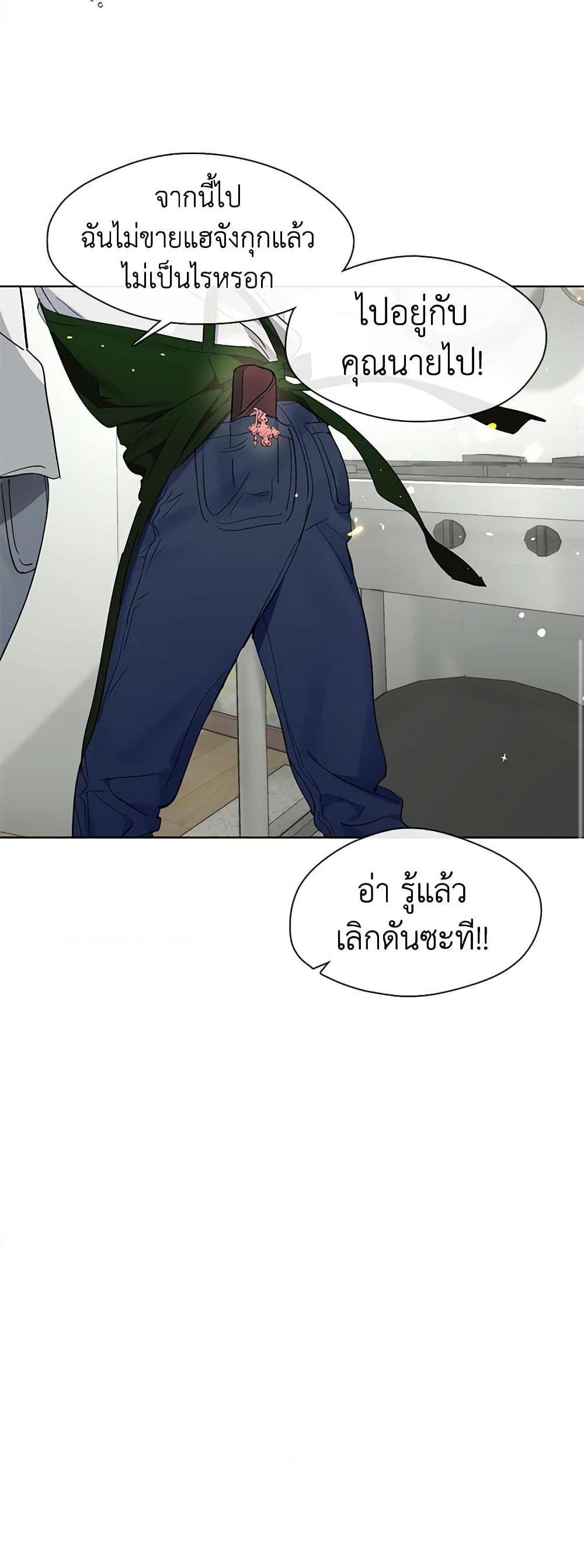 Afterlife Diner ร้านอาหารหลังความตาย ตอนที่ 17 page 42