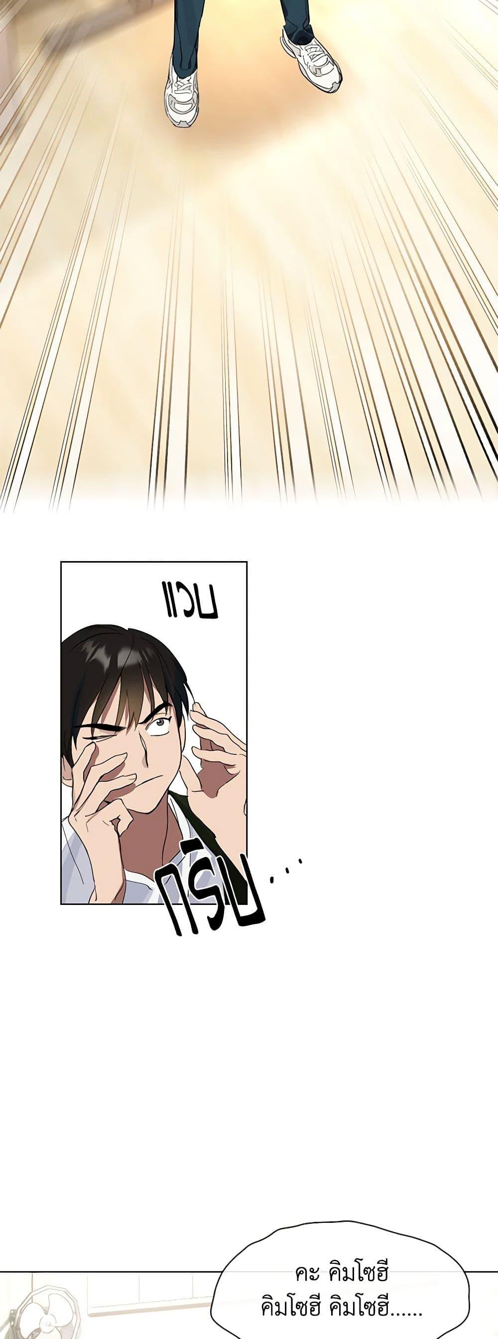 Afterlife Diner ร้านอาหารหลังความตาย ตอนที่ 17 page 46