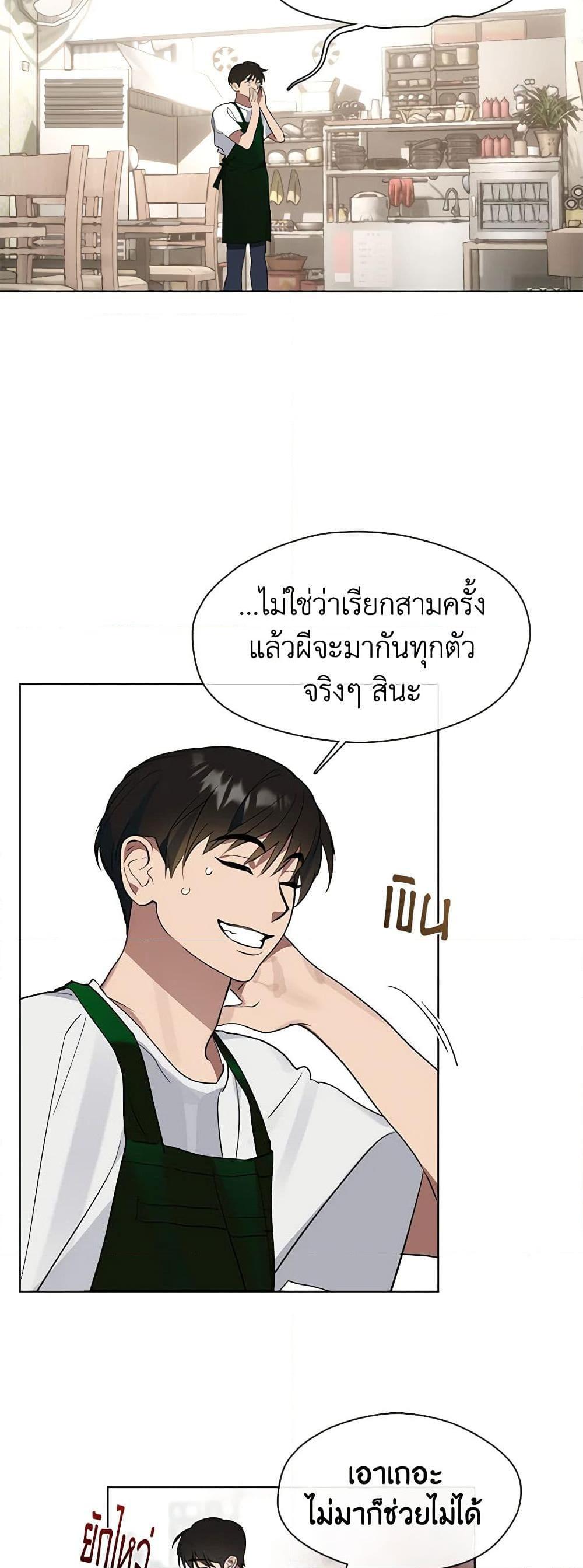Afterlife Diner ร้านอาหารหลังความตาย ตอนที่ 17 page 47
