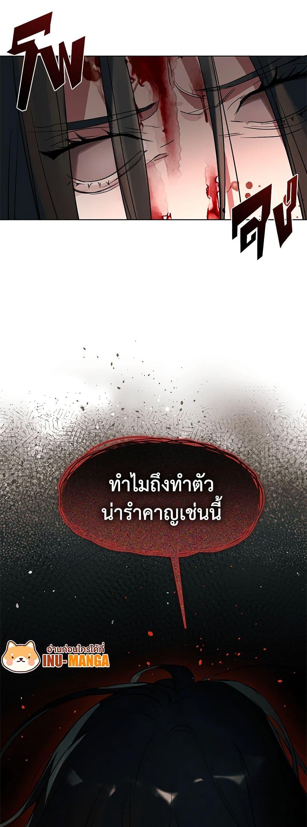 Afterlife Diner ร้านอาหารหลังความตาย ตอนที่ 17 page 49