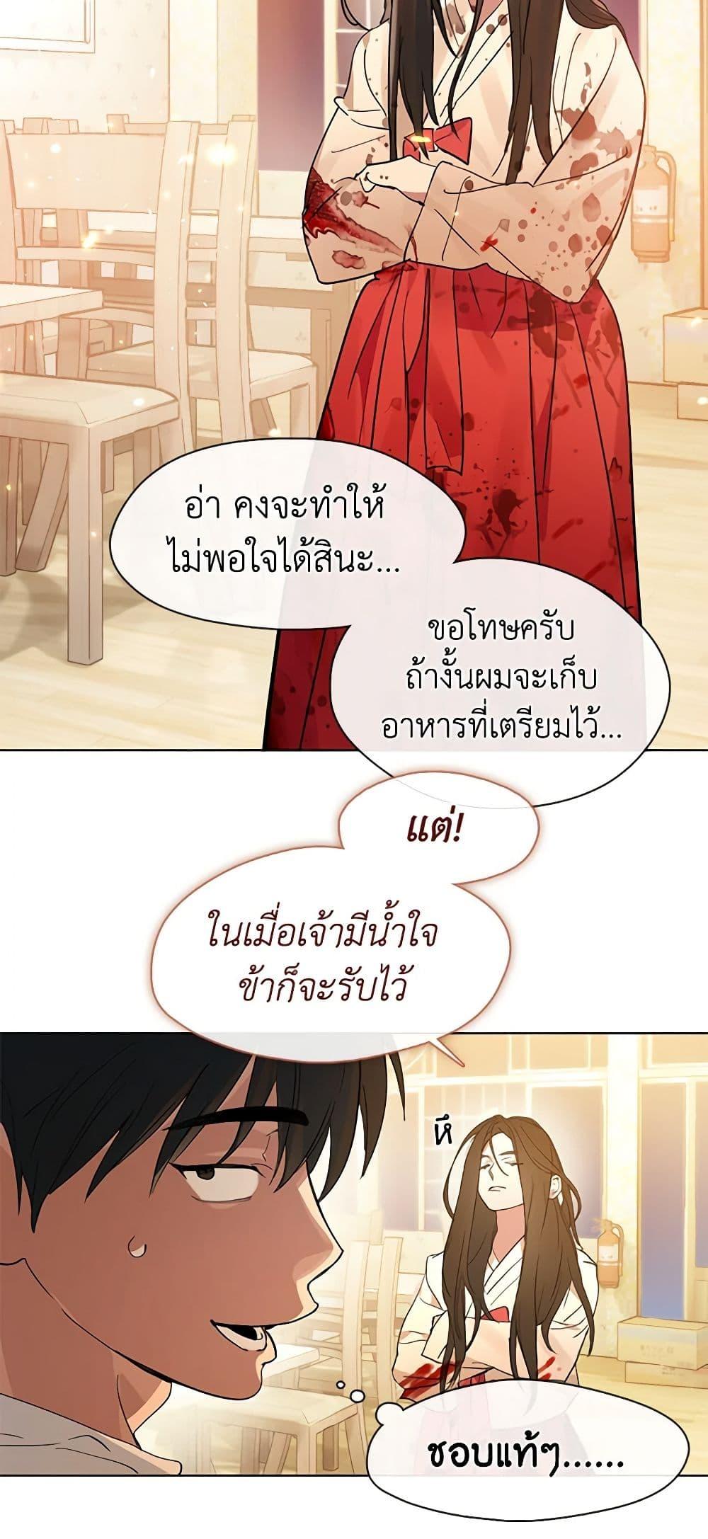 Afterlife Diner ร้านอาหารหลังความตาย ตอนที่ 18 page 5