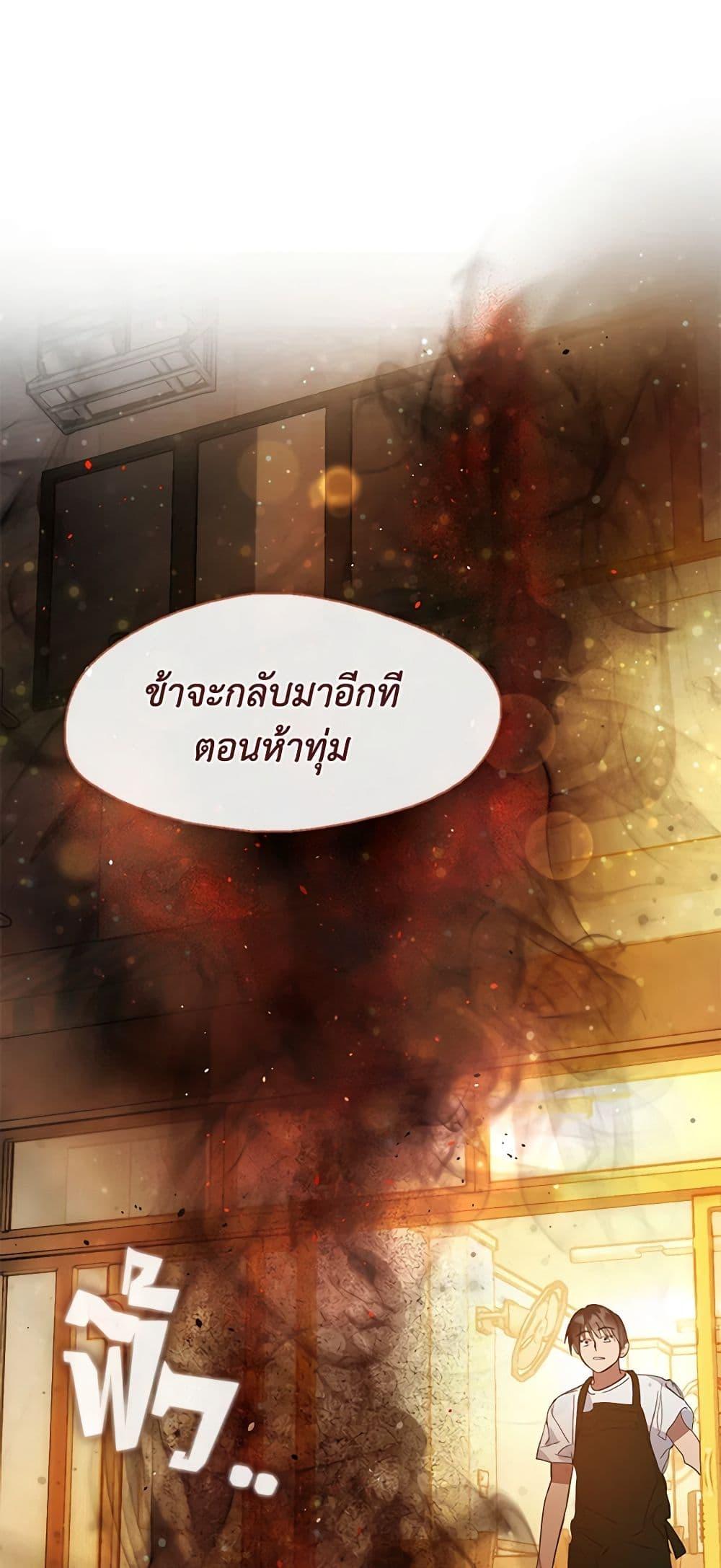 Afterlife Diner ร้านอาหารหลังความตาย ตอนที่ 18 page 7