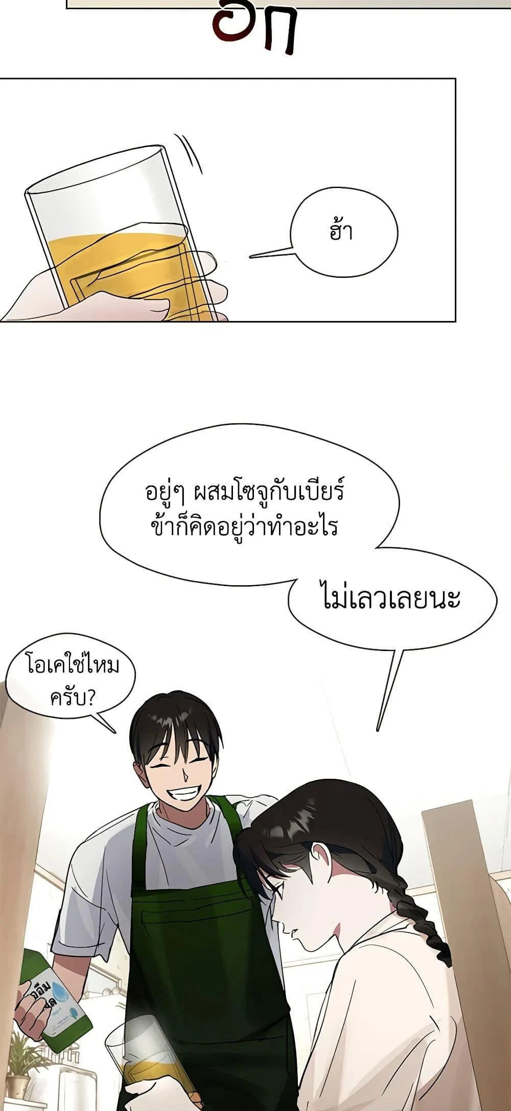 Afterlife Diner ร้านอาหารหลังความตาย ตอนที่ 18 page 10