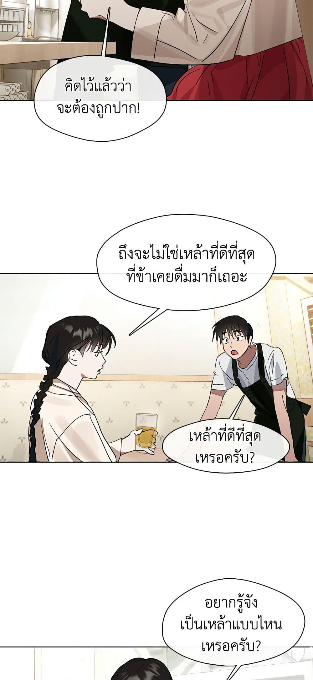 Afterlife Diner ร้านอาหารหลังความตาย ตอนที่ 18 page 11