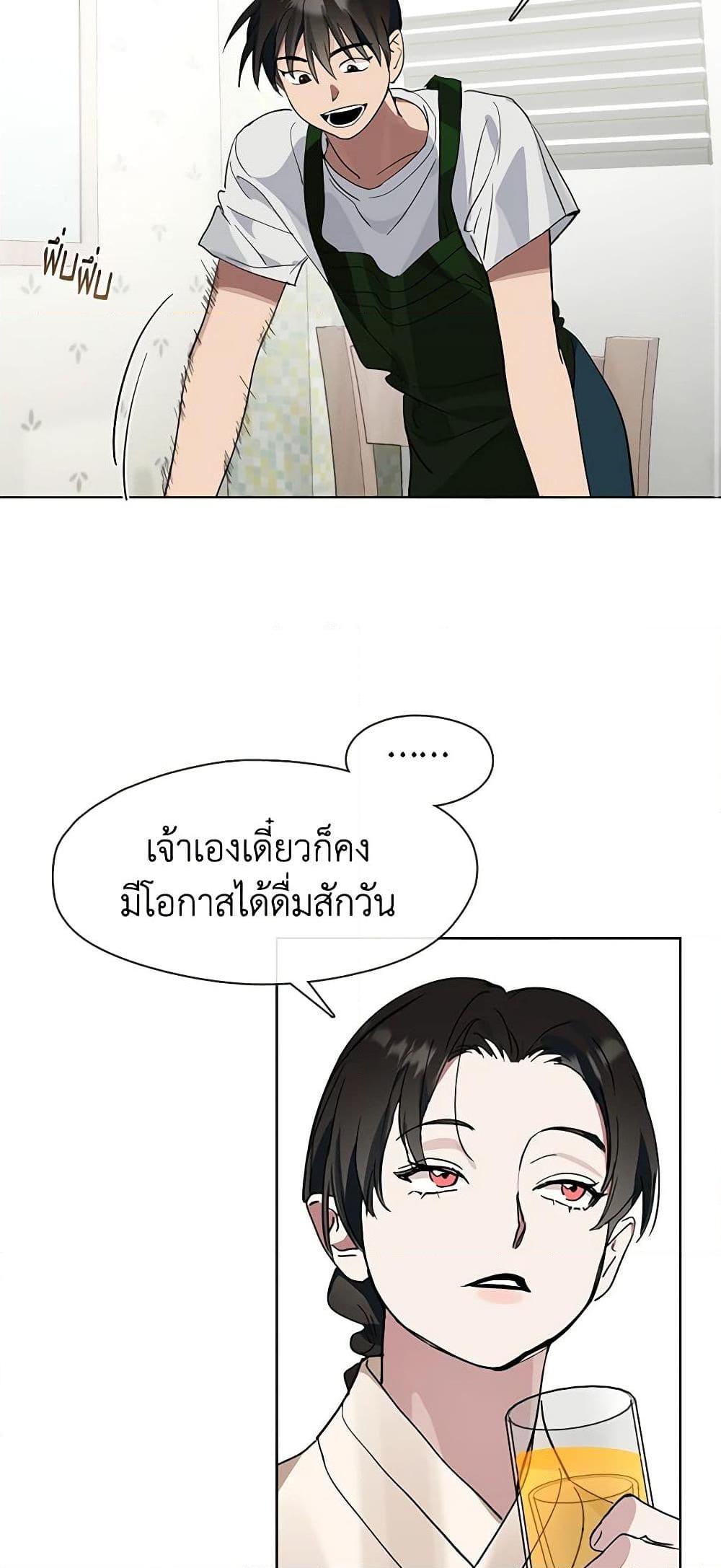Afterlife Diner ร้านอาหารหลังความตาย ตอนที่ 18 page 12