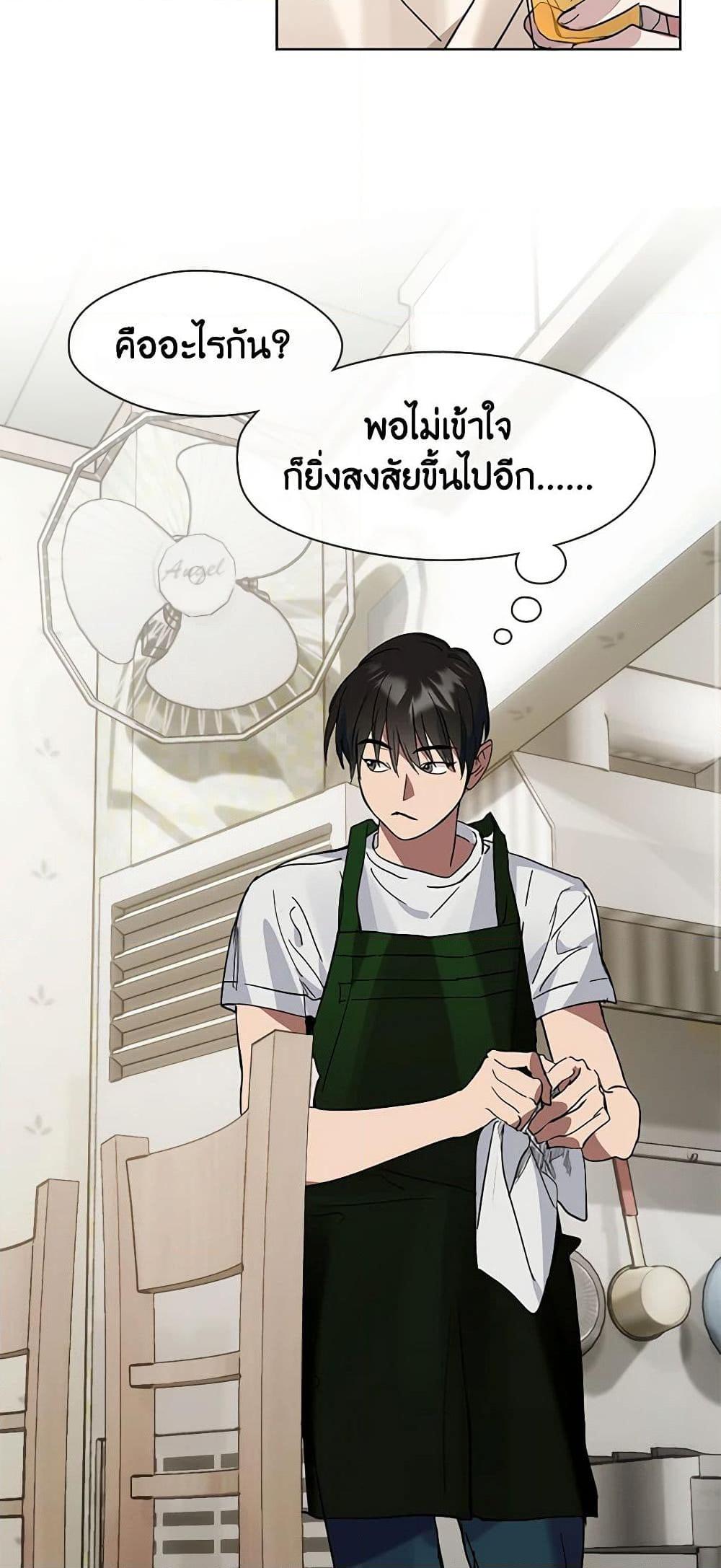 Afterlife Diner ร้านอาหารหลังความตาย ตอนที่ 18 page 13