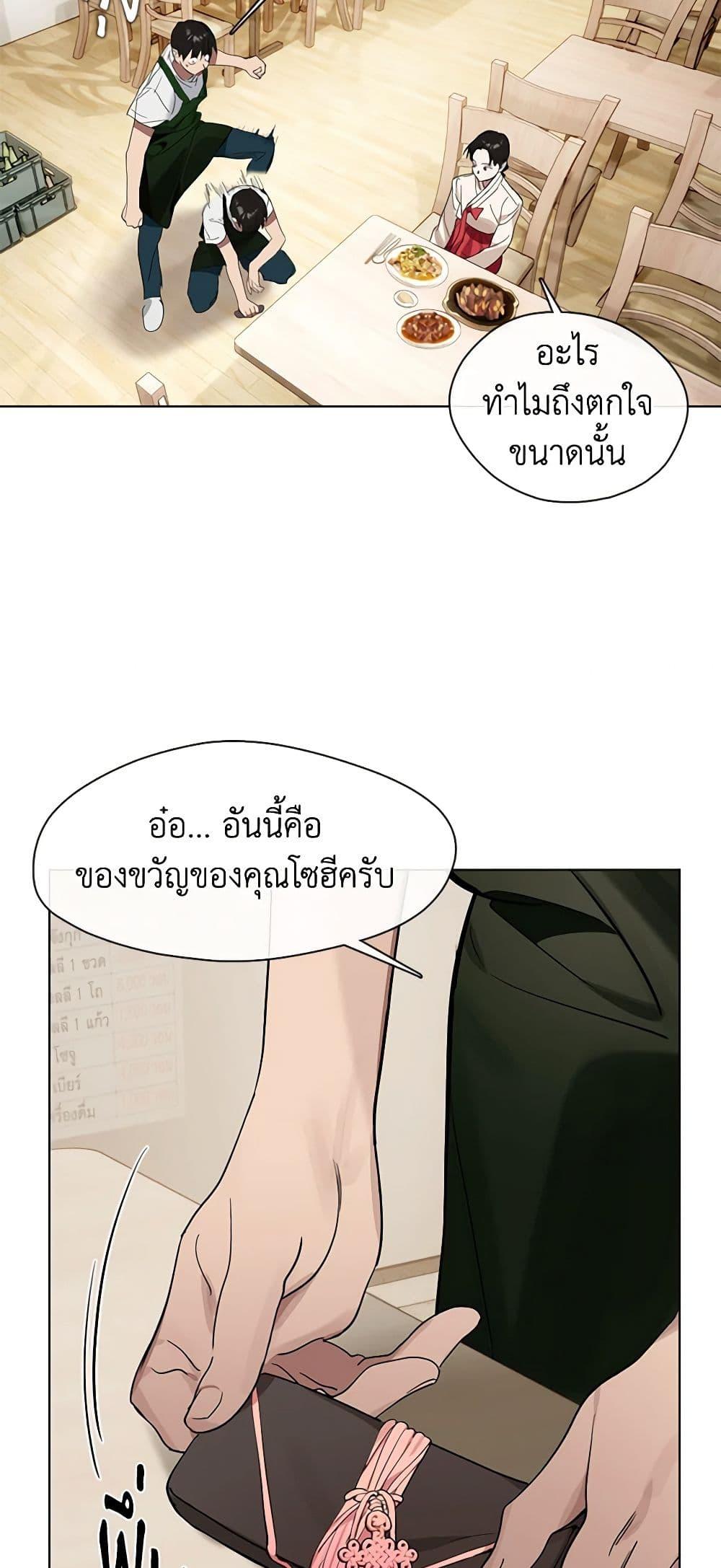 Afterlife Diner ร้านอาหารหลังความตาย ตอนที่ 18 page 15