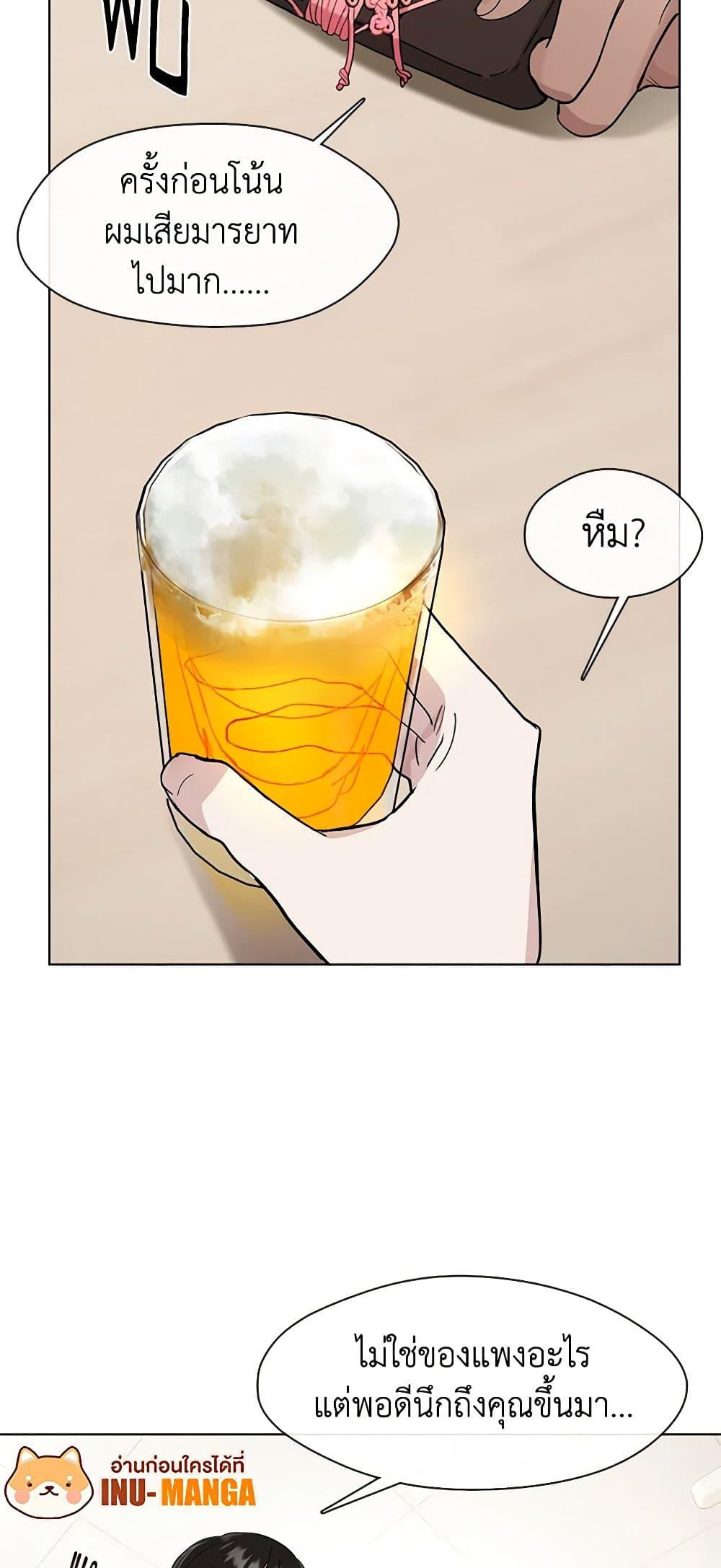 Afterlife Diner ร้านอาหารหลังความตาย ตอนที่ 18 page 16