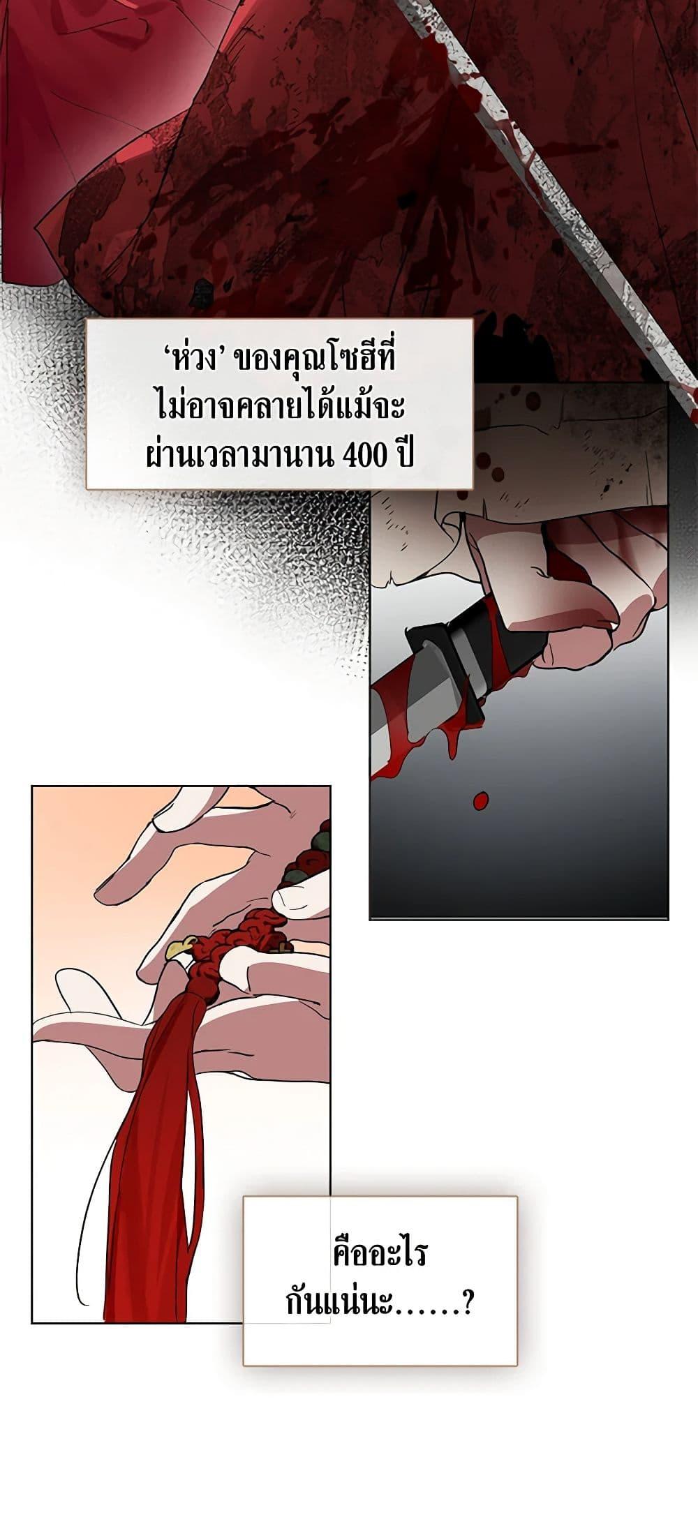 Afterlife Diner ร้านอาหารหลังความตาย ตอนที่ 18 page 25