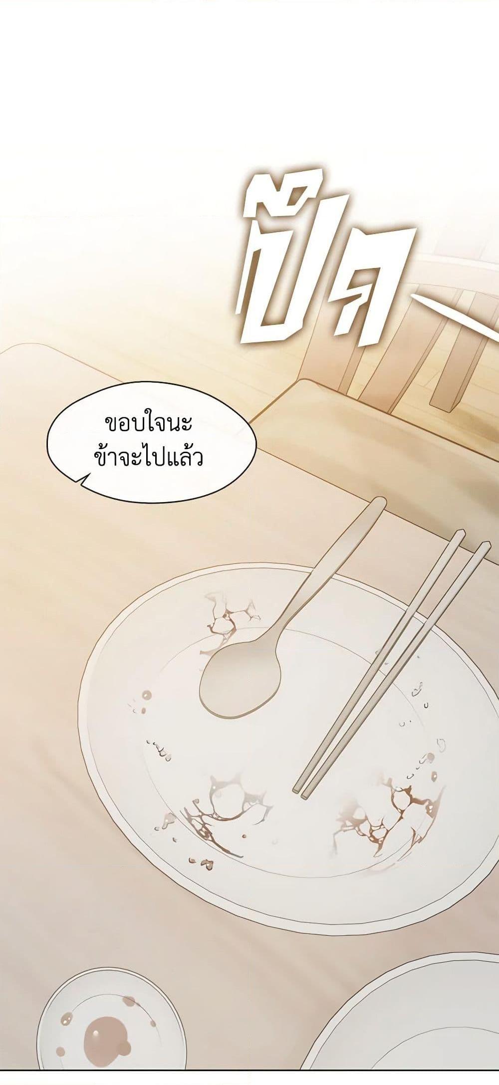 Afterlife Diner ร้านอาหารหลังความตาย ตอนที่ 18 page 26