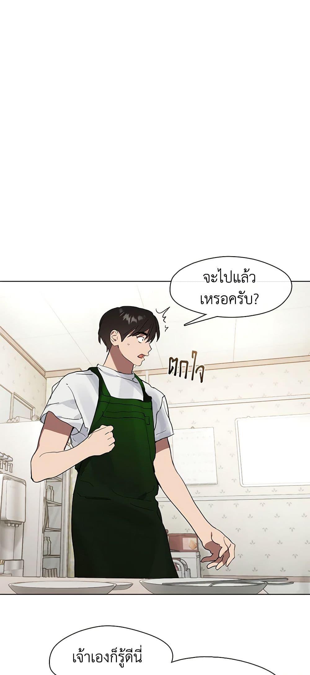 Afterlife Diner ร้านอาหารหลังความตาย ตอนที่ 18 page 27