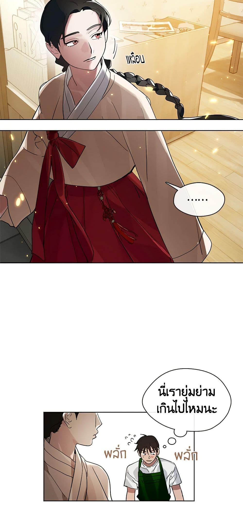 Afterlife Diner ร้านอาหารหลังความตาย ตอนที่ 18 page 30