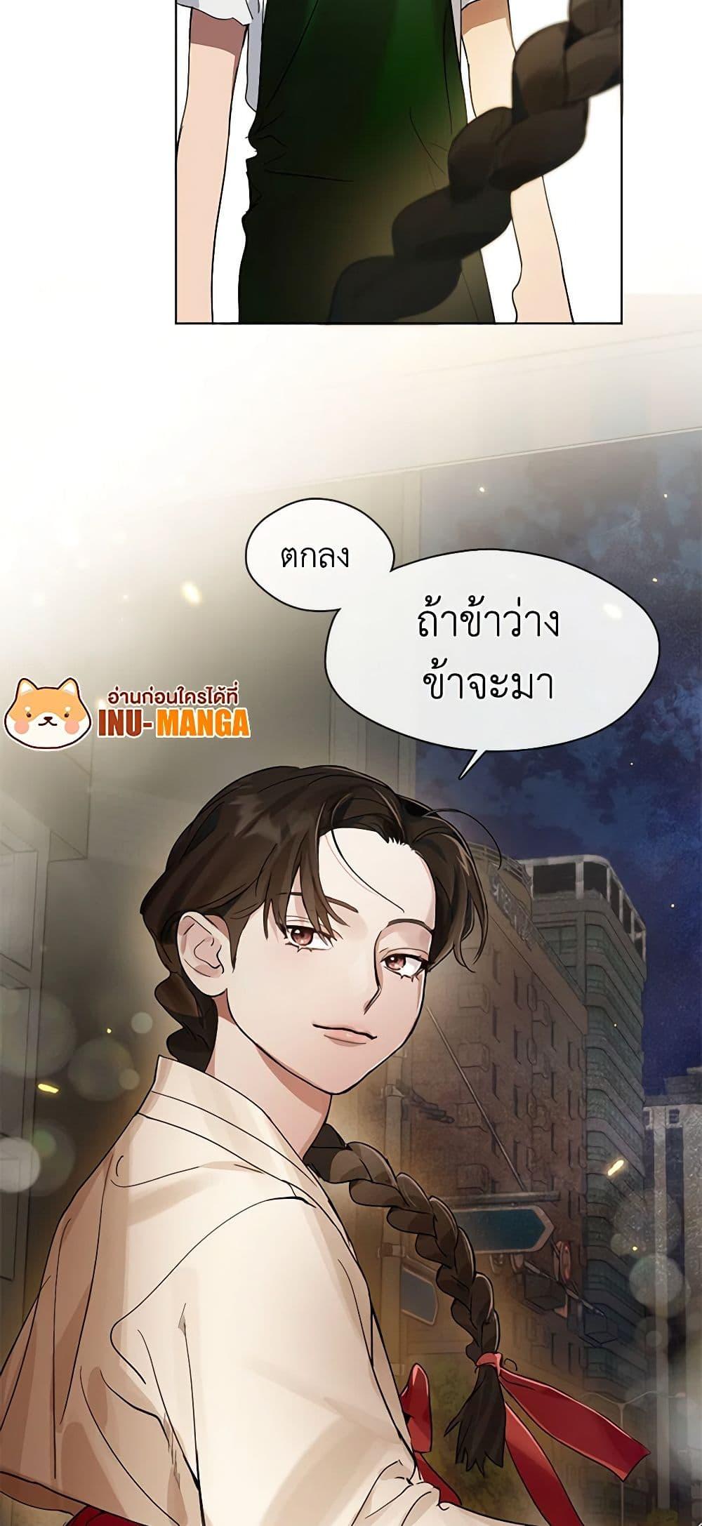 Afterlife Diner ร้านอาหารหลังความตาย ตอนที่ 18 page 32