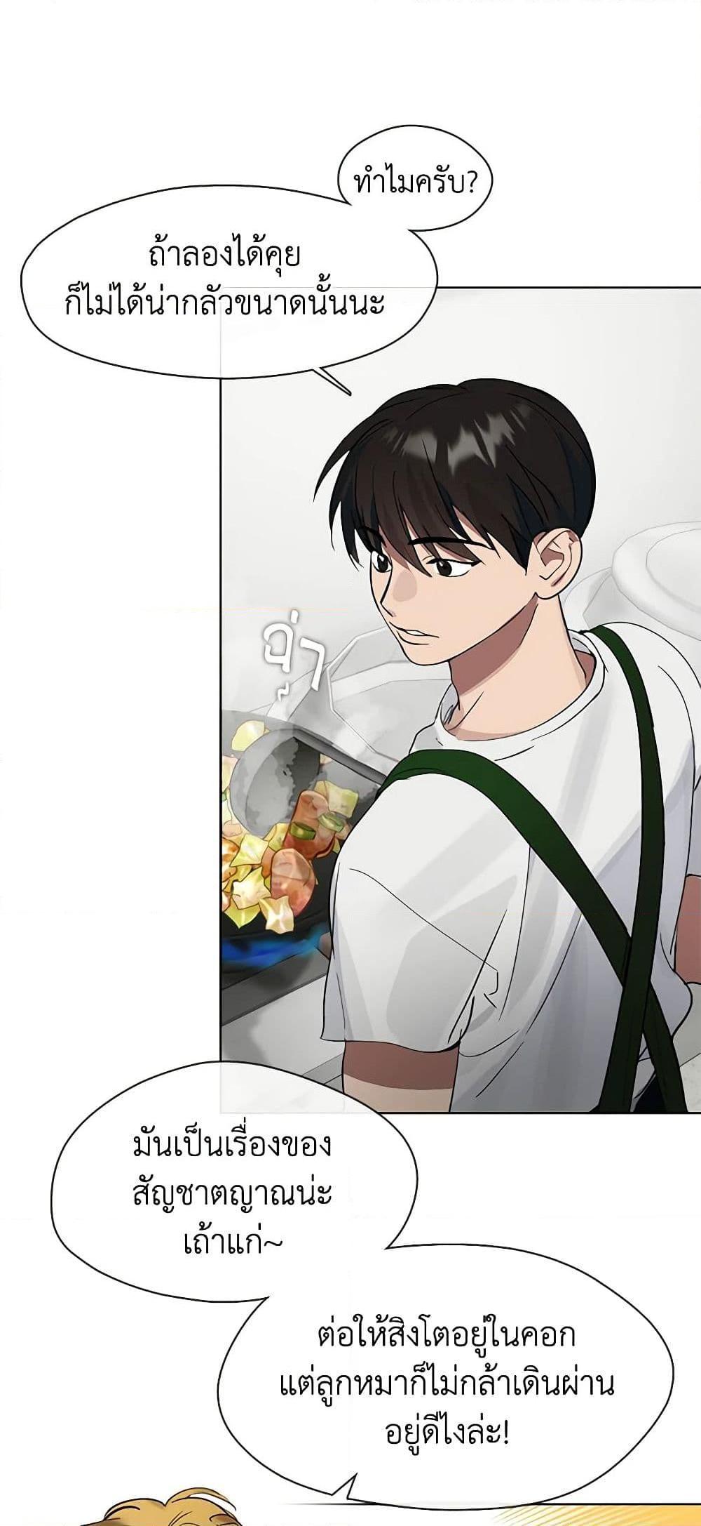 Afterlife Diner ร้านอาหารหลังความตาย ตอนที่ 18 page 36