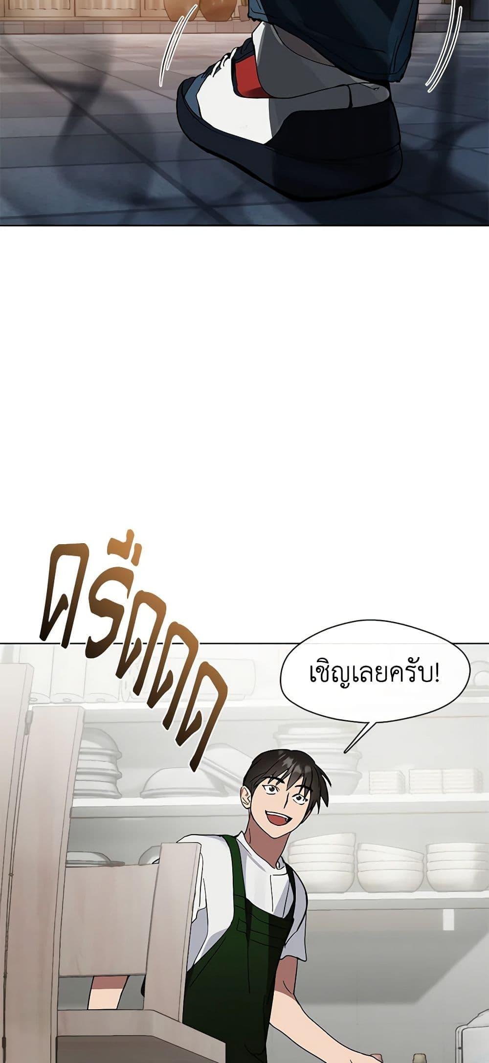 Afterlife Diner ร้านอาหารหลังความตาย ตอนที่ 18 page 38