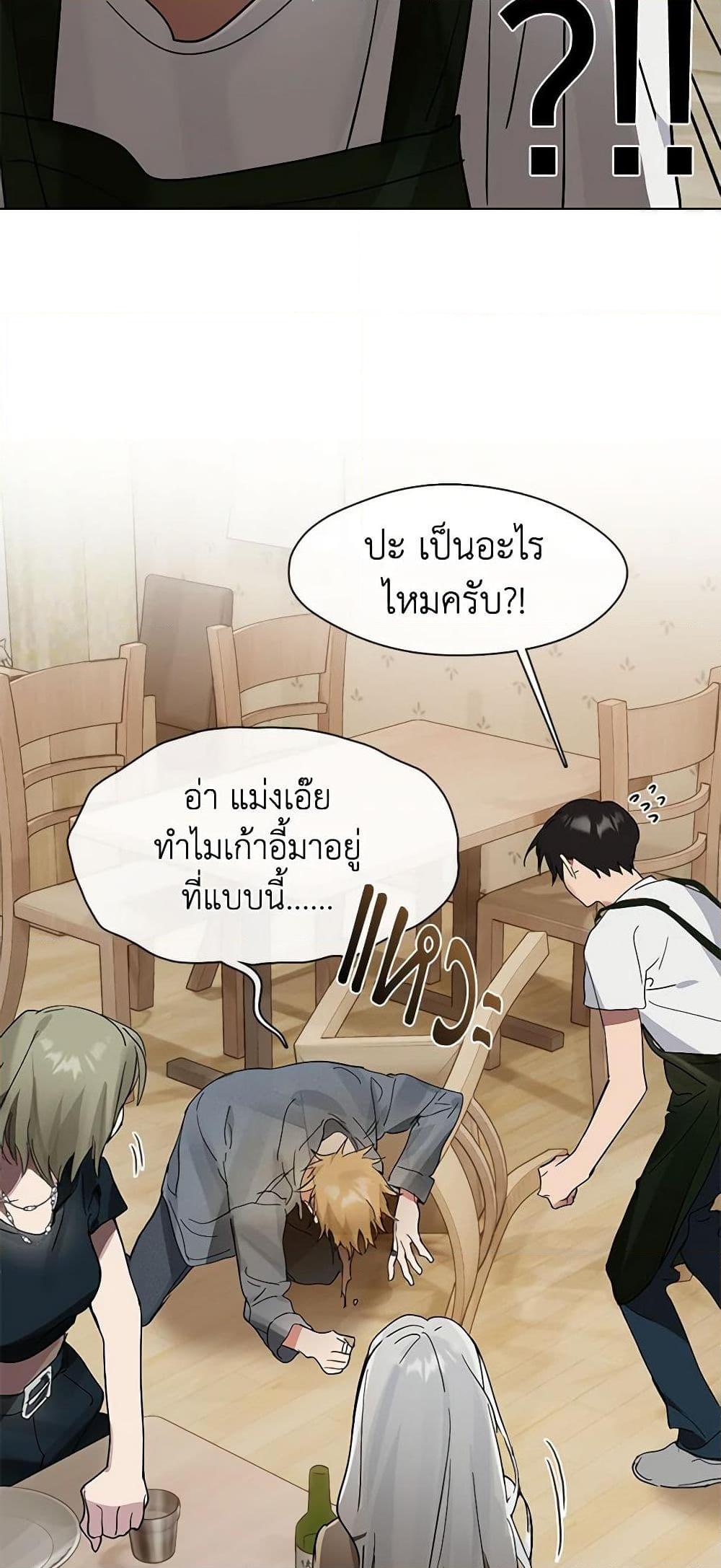 Afterlife Diner ร้านอาหารหลังความตาย ตอนที่ 18 page 40