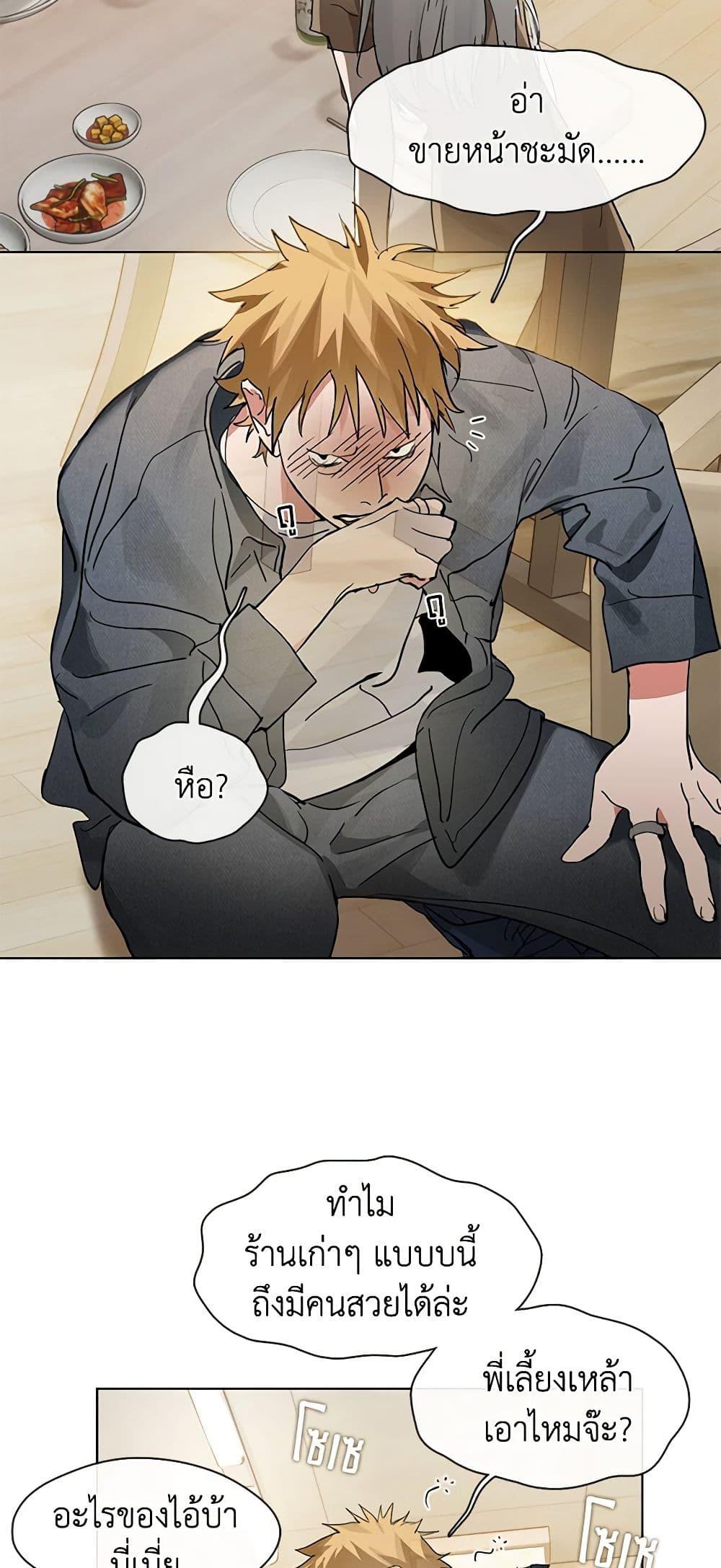 Afterlife Diner ร้านอาหารหลังความตาย ตอนที่ 18 page 41