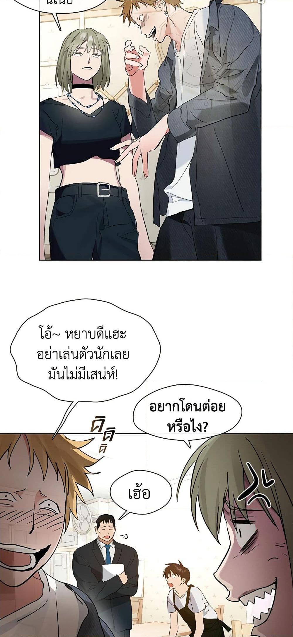 Afterlife Diner ร้านอาหารหลังความตาย ตอนที่ 18 page 42