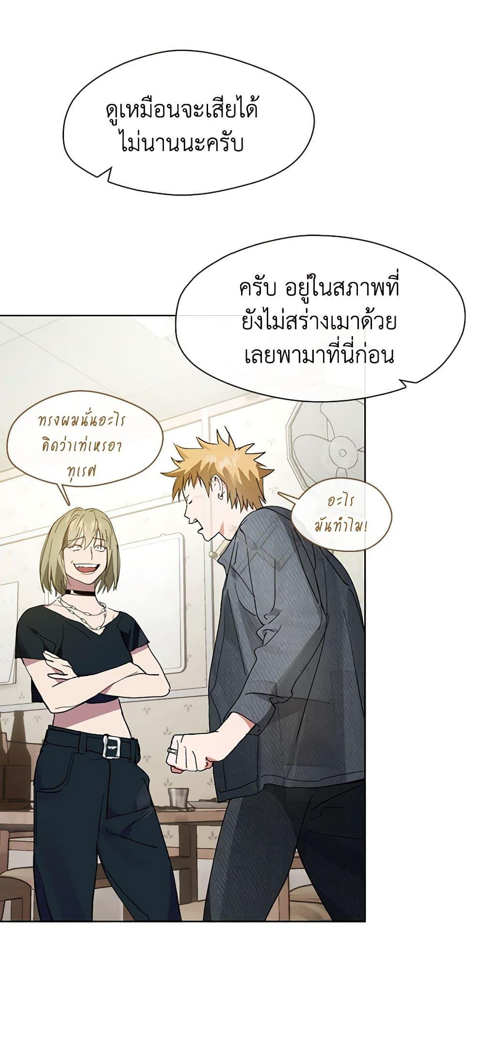 Afterlife Diner ร้านอาหารหลังความตาย ตอนที่ 18 page 44