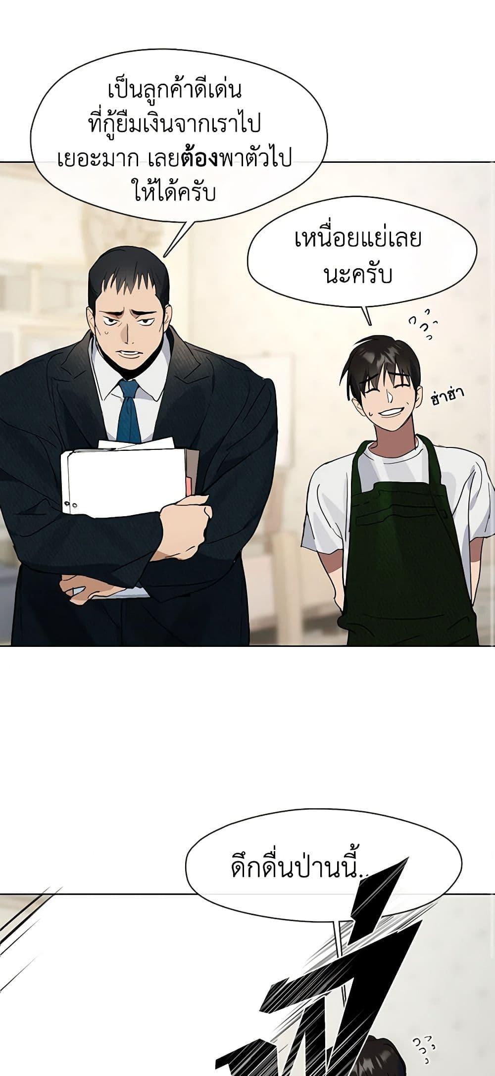 Afterlife Diner ร้านอาหารหลังความตาย ตอนที่ 18 page 45