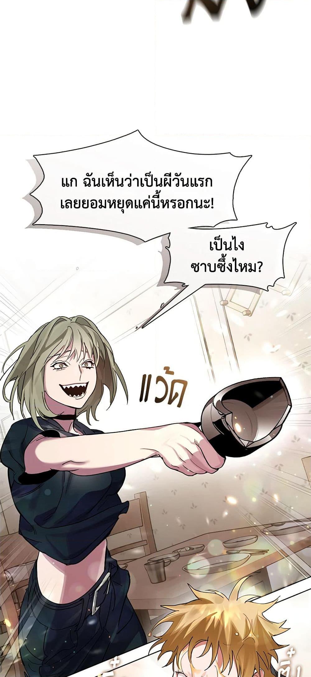 Afterlife Diner ร้านอาหารหลังความตาย ตอนที่ 18 page 47