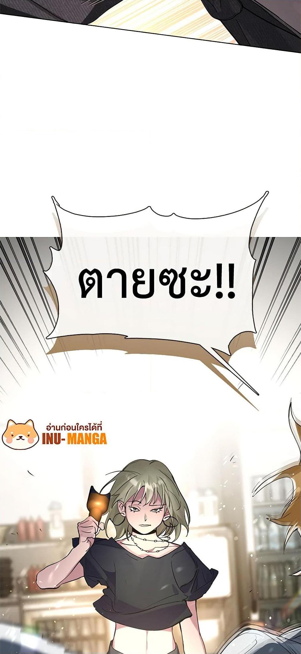 Afterlife Diner ร้านอาหารหลังความตาย ตอนที่ 18 page 49