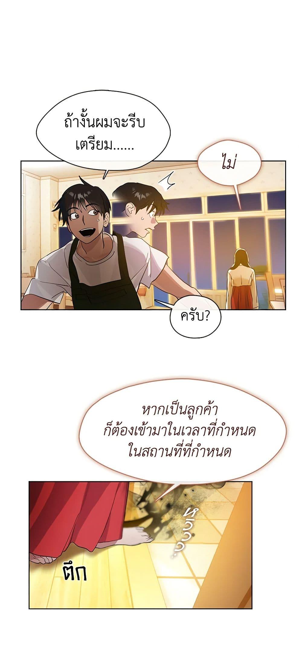 Afterlife Diner ร้านอาหารหลังความตาย ตอนที่ 19 page 6