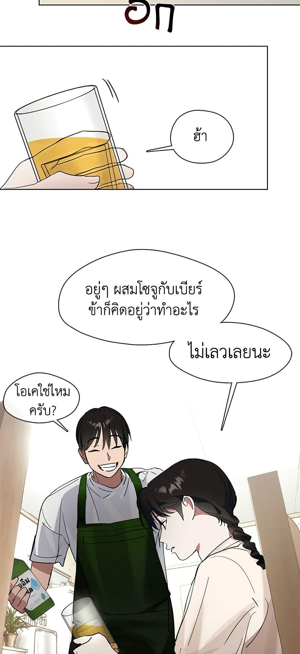 Afterlife Diner ร้านอาหารหลังความตาย ตอนที่ 19 page 10