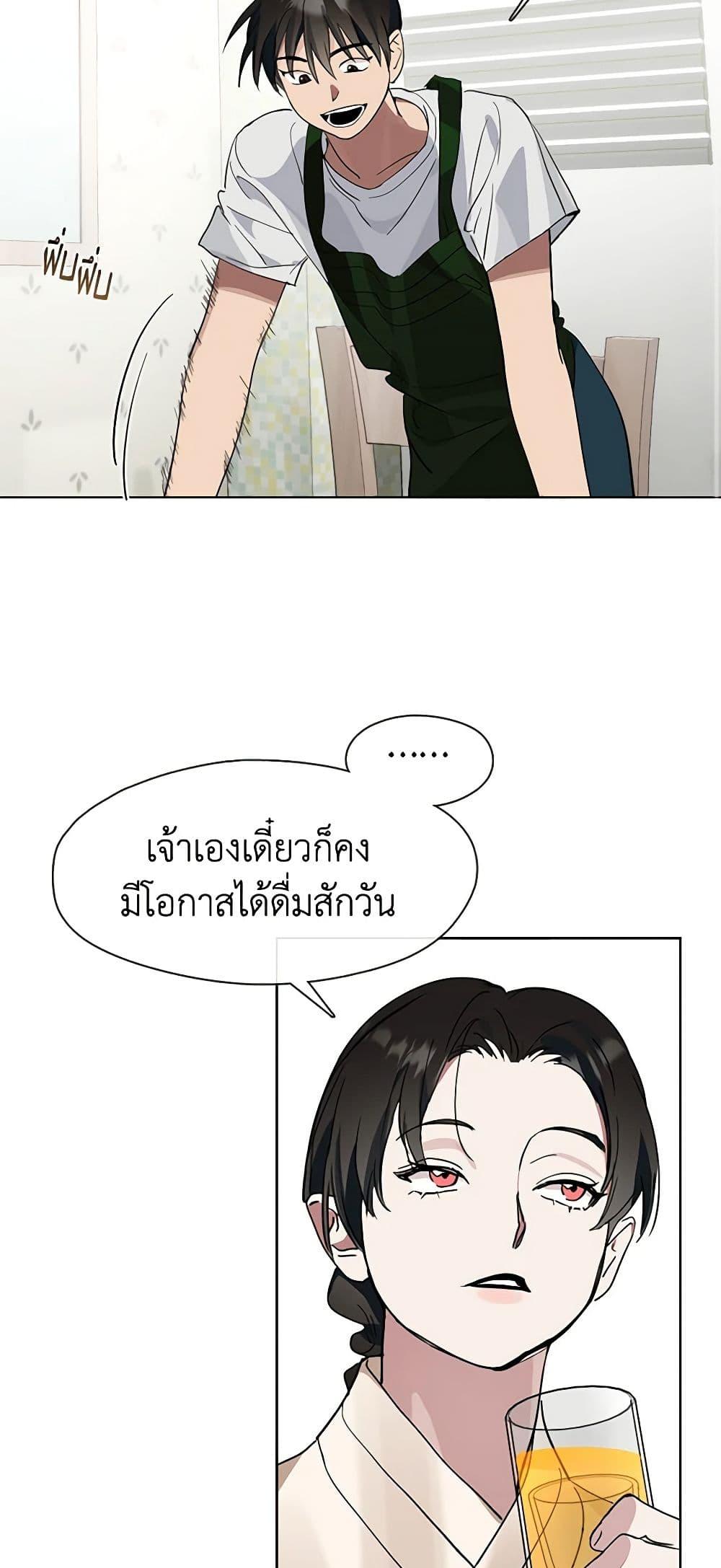 Afterlife Diner ร้านอาหารหลังความตาย ตอนที่ 19 page 12