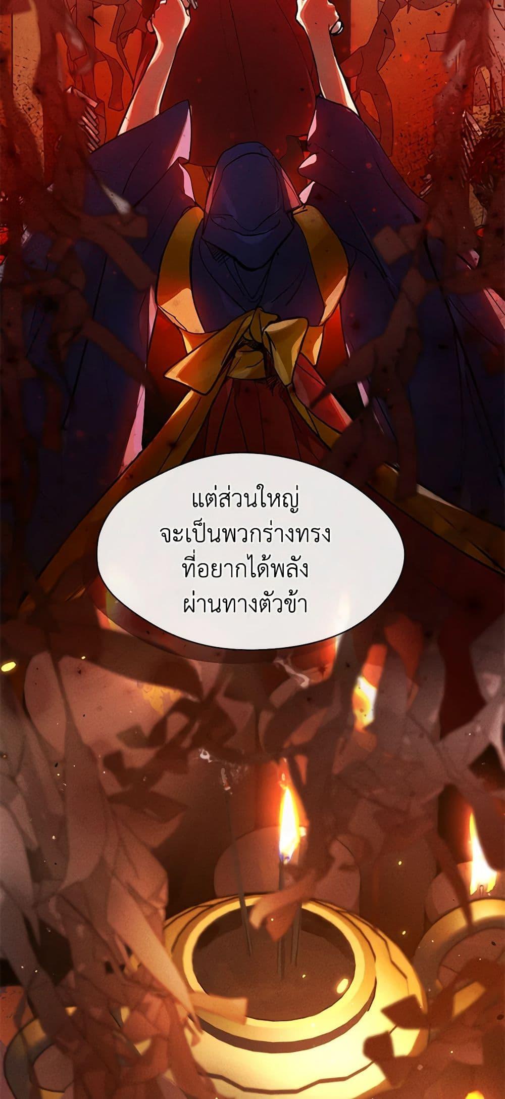 Afterlife Diner ร้านอาหารหลังความตาย ตอนที่ 19 page 20