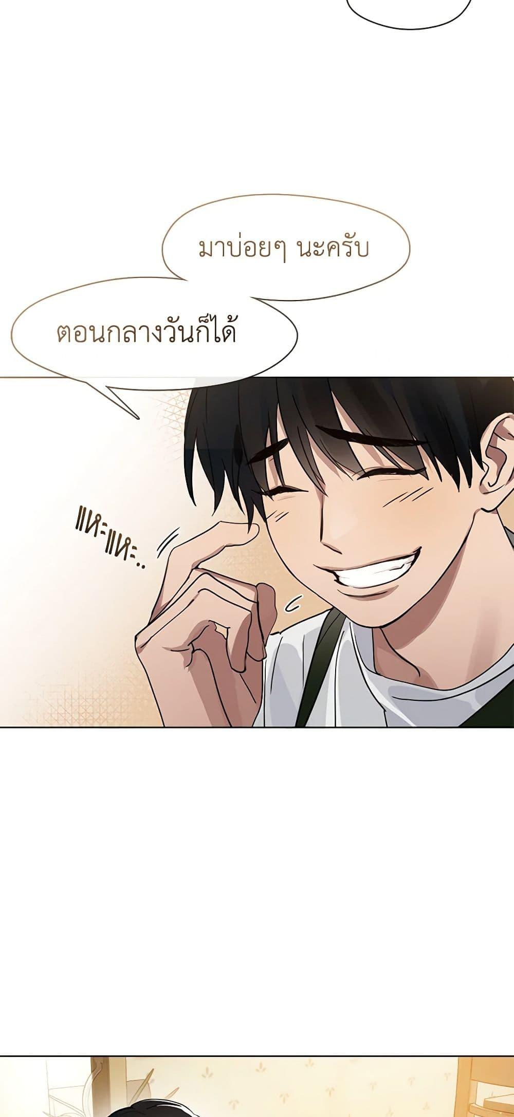 Afterlife Diner ร้านอาหารหลังความตาย ตอนที่ 19 page 28