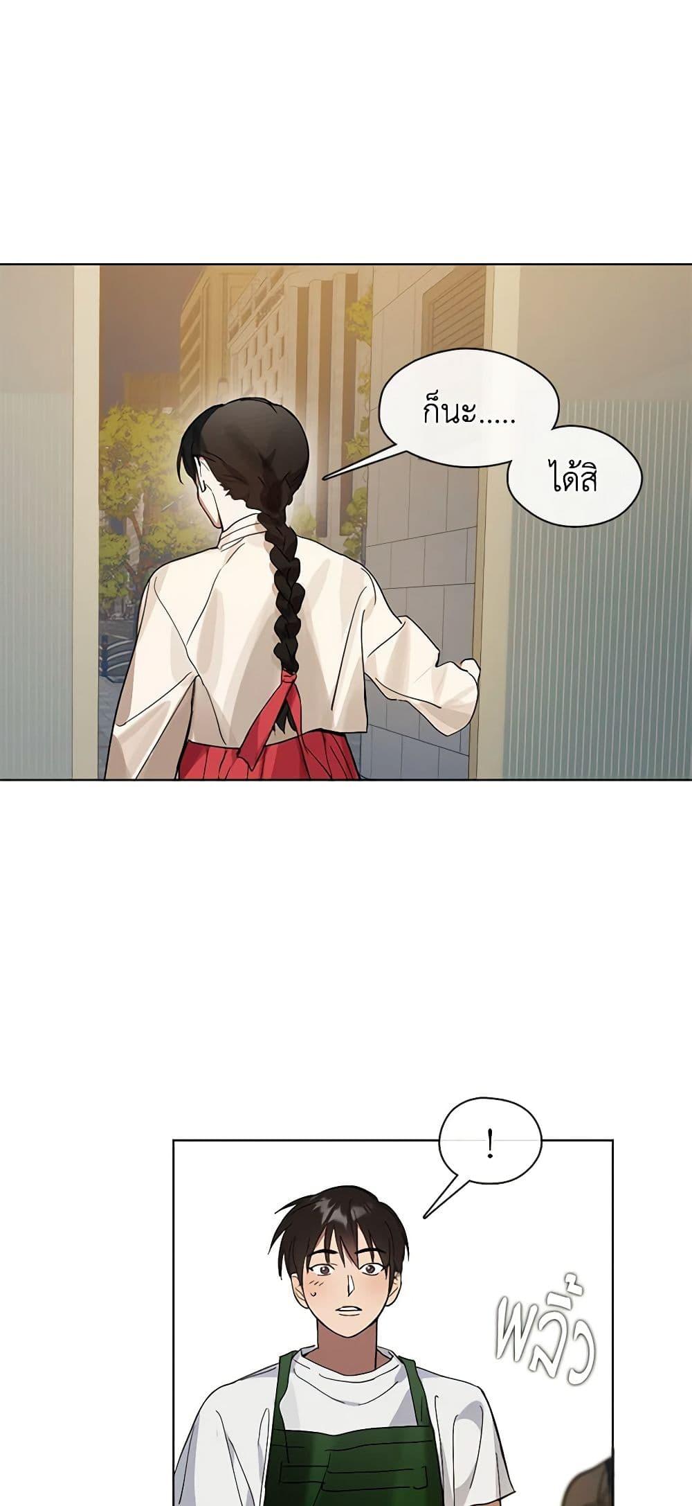 Afterlife Diner ร้านอาหารหลังความตาย ตอนที่ 19 page 30