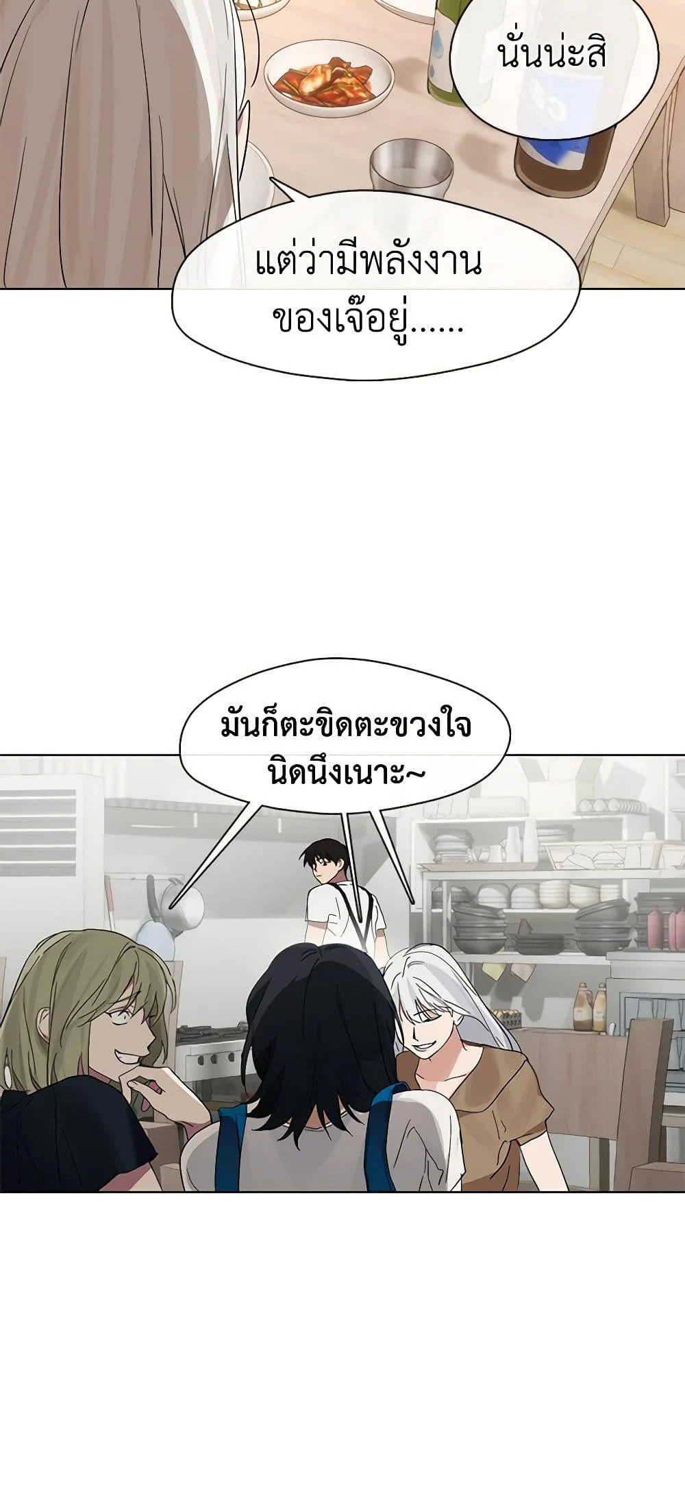 Afterlife Diner ร้านอาหารหลังความตาย ตอนที่ 19 page 34