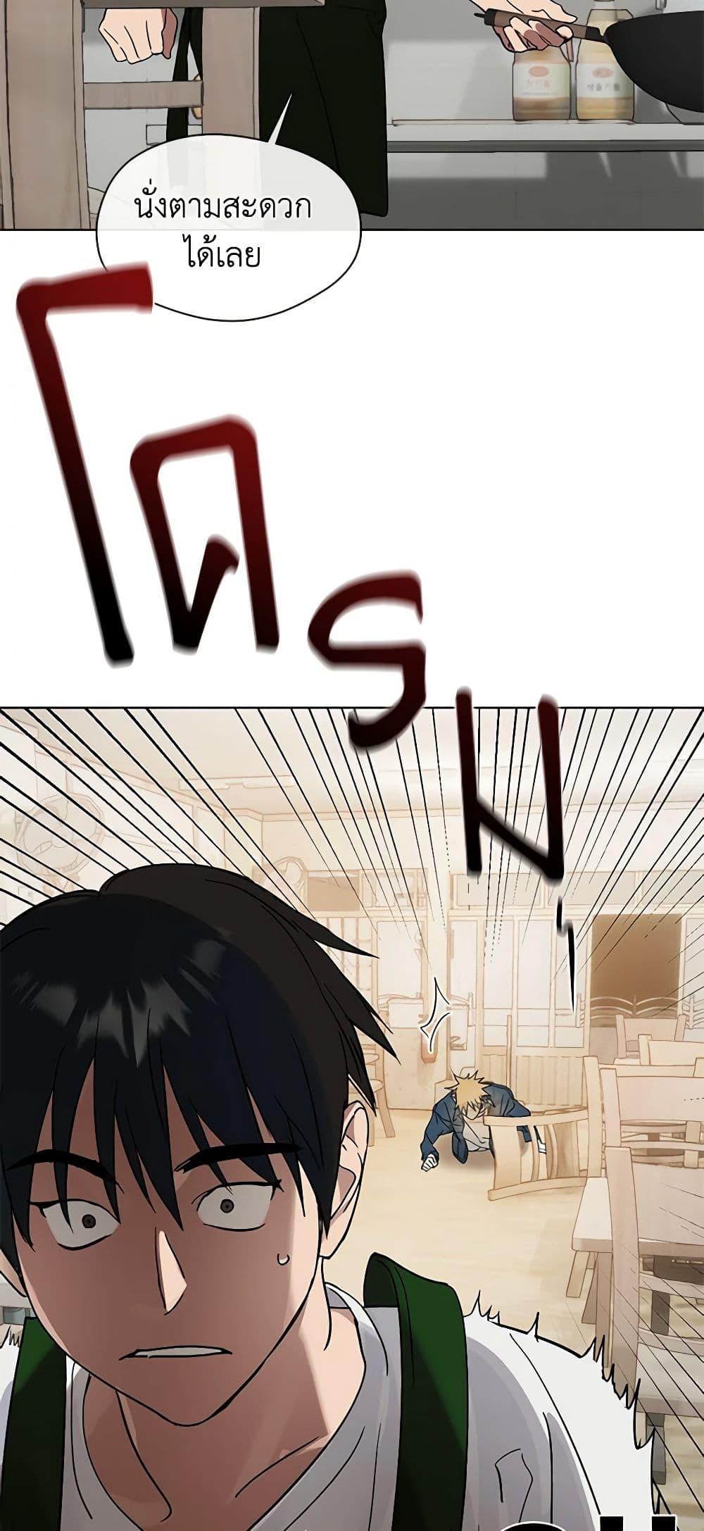 Afterlife Diner ร้านอาหารหลังความตาย ตอนที่ 19 page 37