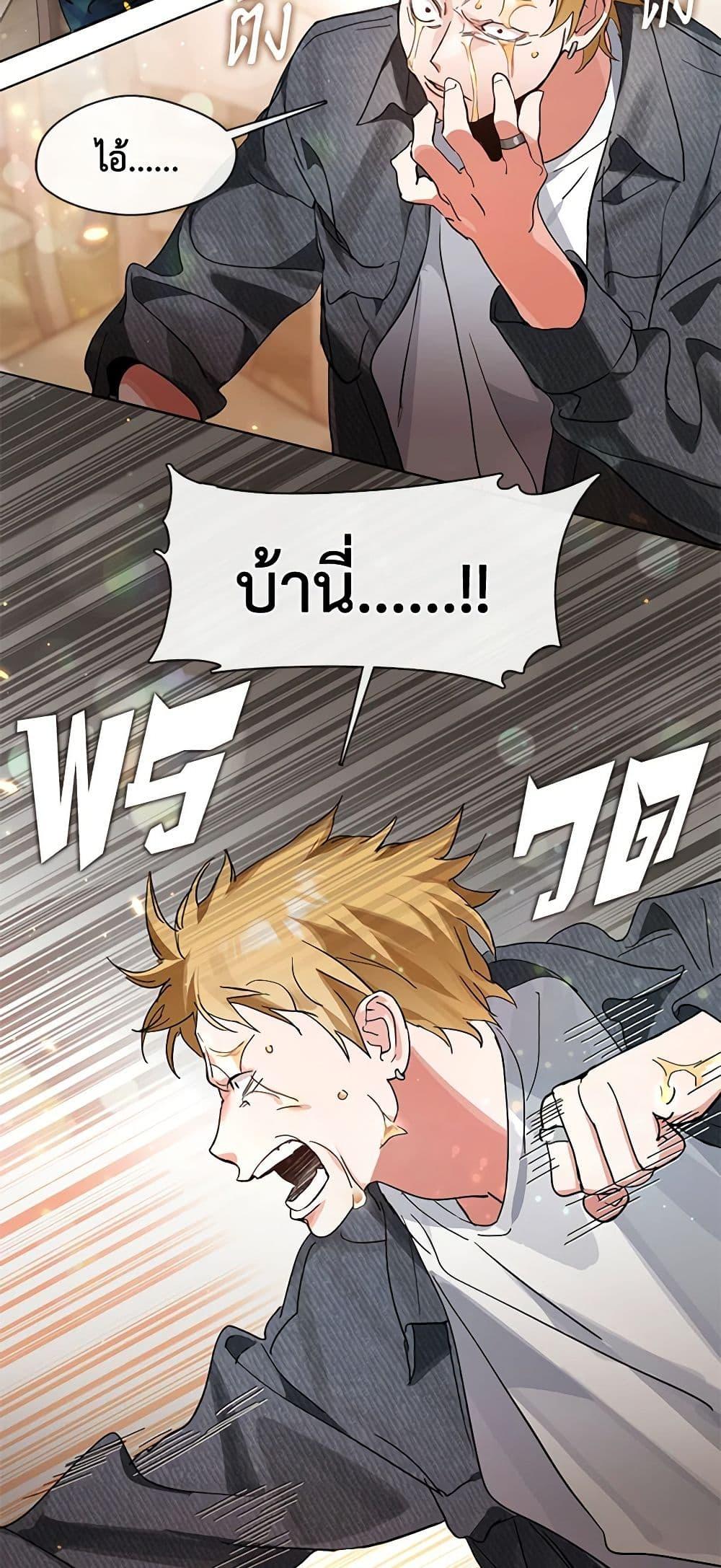 Afterlife Diner ร้านอาหารหลังความตาย ตอนที่ 19 page 45