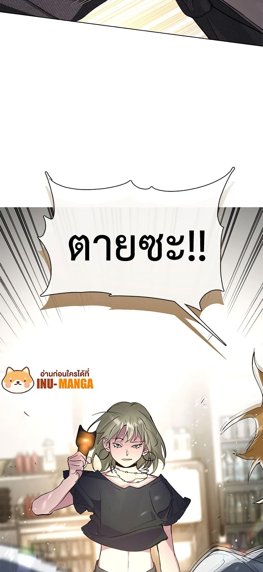 Afterlife Diner ร้านอาหารหลังความตาย ตอนที่ 19 page 46