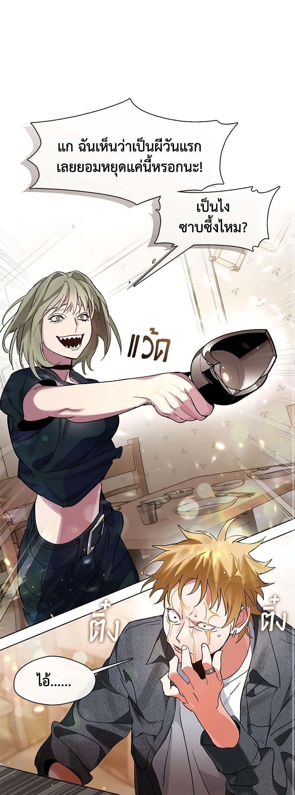 Afterlife Diner ร้านอาหารหลังความตาย ตอนที่ 20 page 1