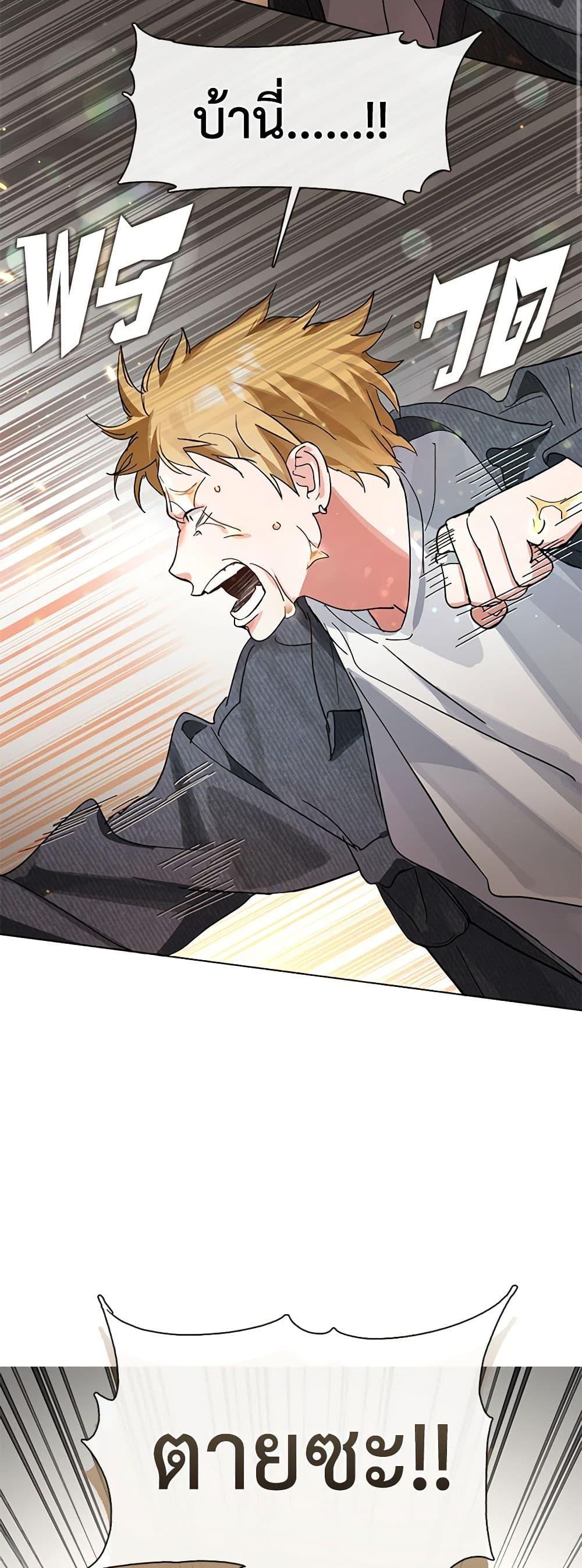 Afterlife Diner ร้านอาหารหลังความตาย ตอนที่ 20 page 2