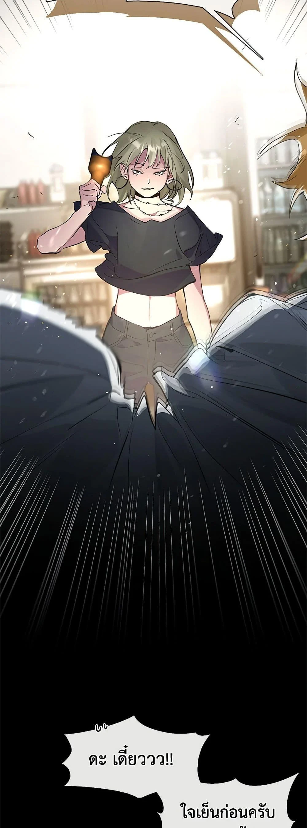 Afterlife Diner ร้านอาหารหลังความตาย ตอนที่ 20 page 3