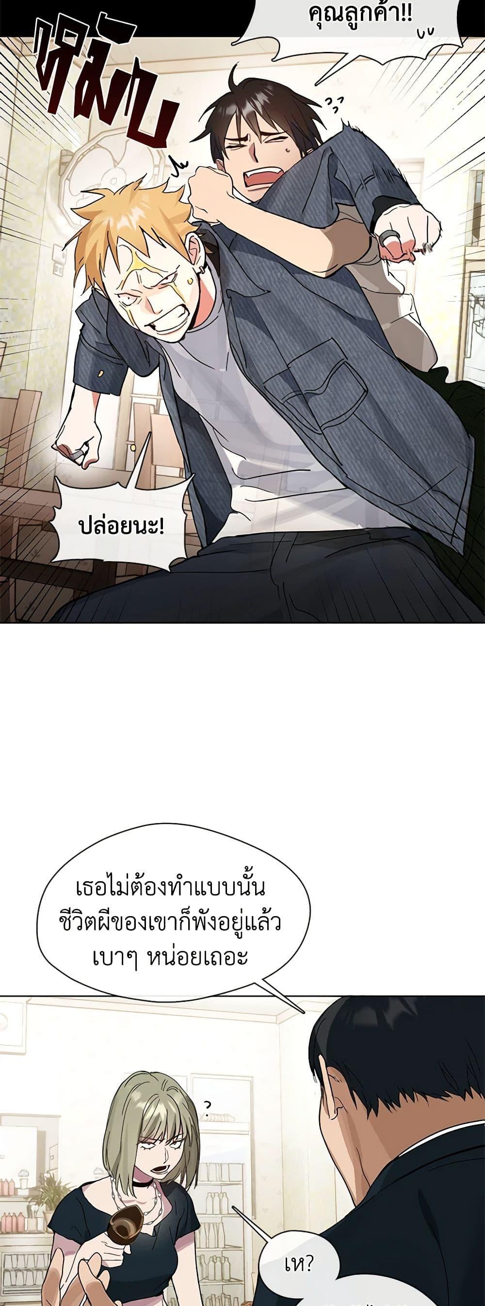 Afterlife Diner ร้านอาหารหลังความตาย ตอนที่ 20 page 4