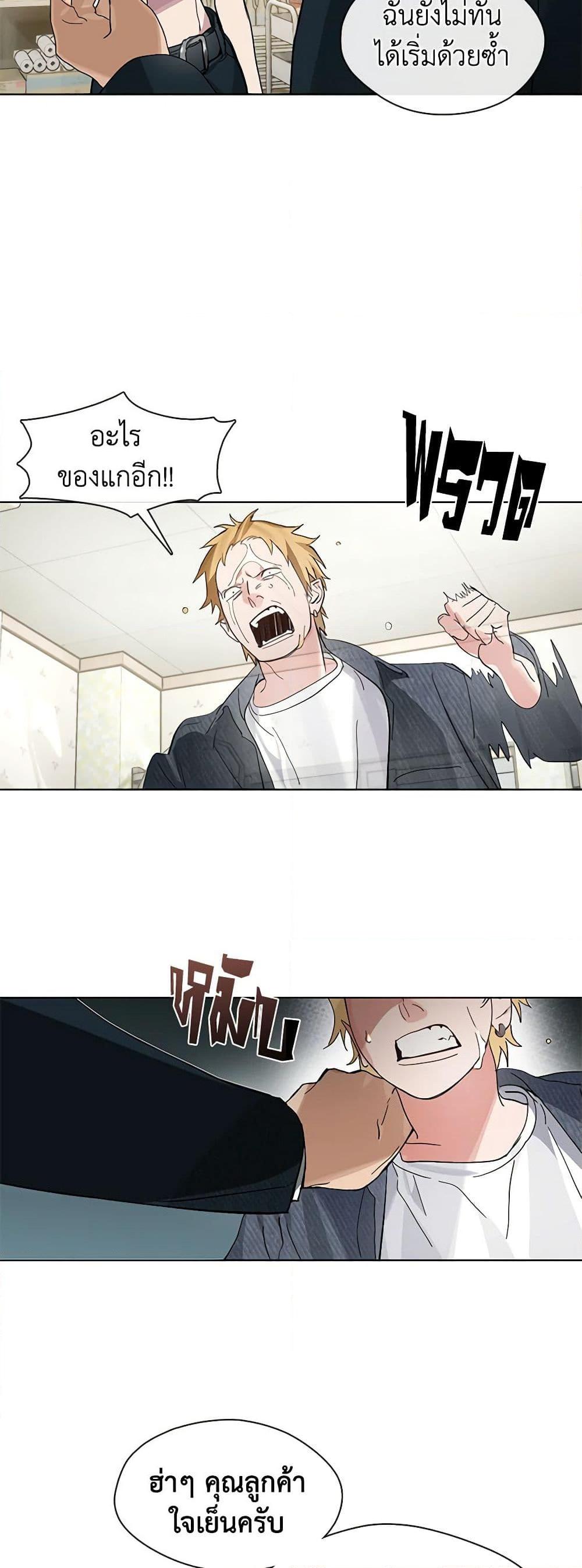 Afterlife Diner ร้านอาหารหลังความตาย ตอนที่ 20 page 5