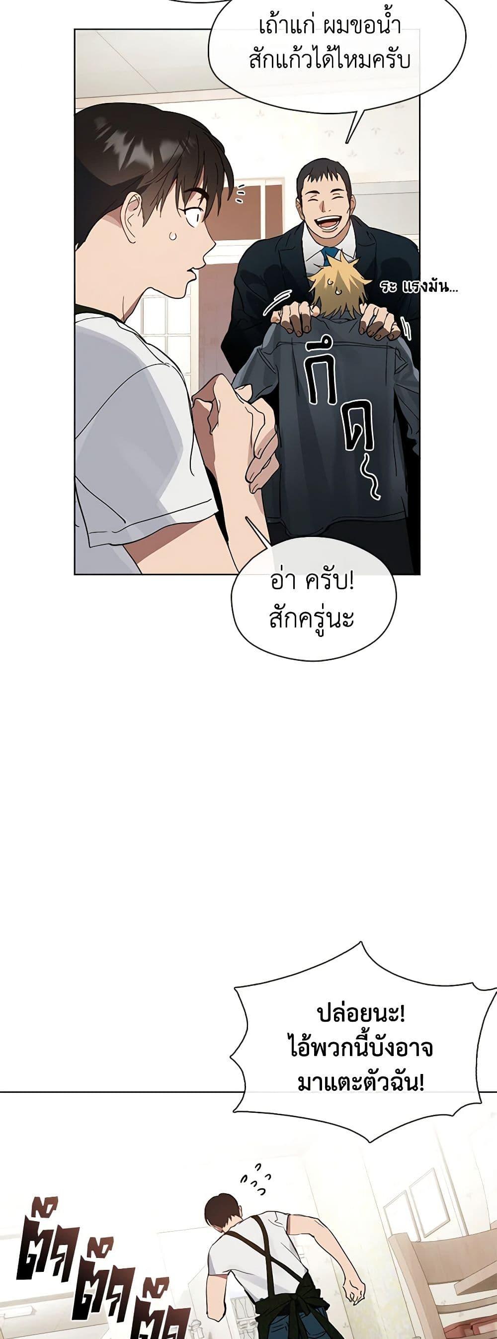 Afterlife Diner ร้านอาหารหลังความตาย ตอนที่ 20 page 6