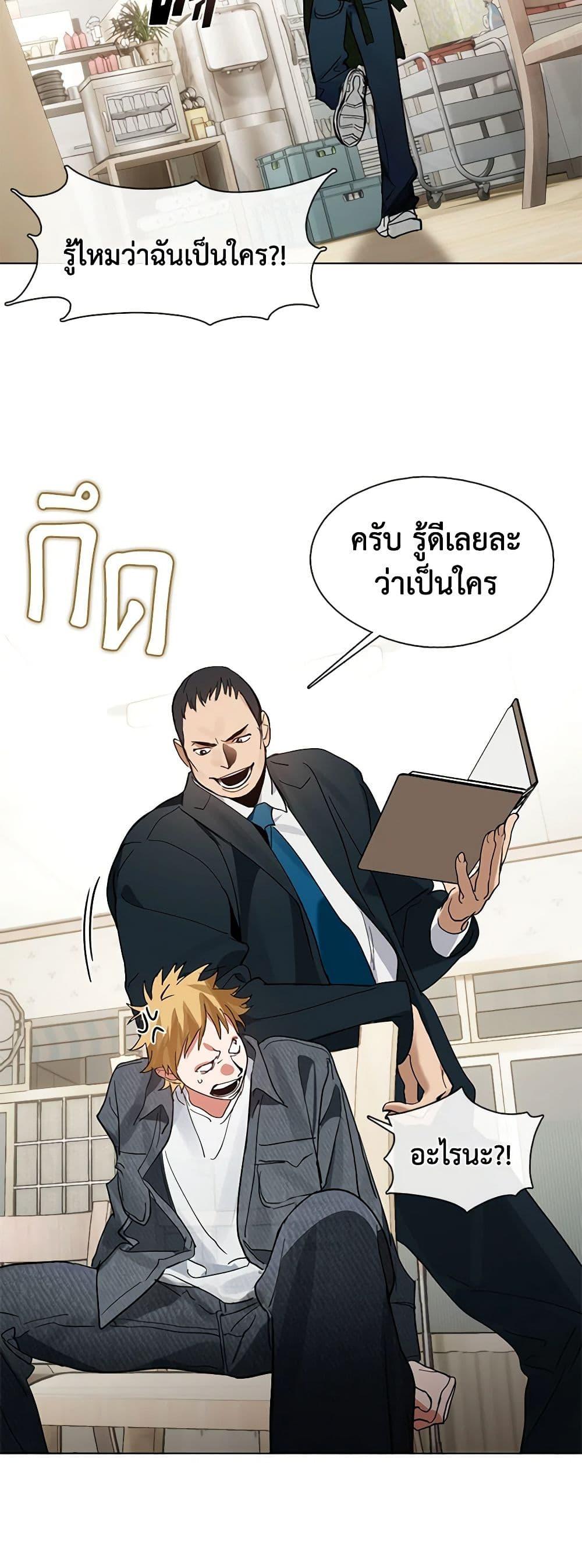 Afterlife Diner ร้านอาหารหลังความตาย ตอนที่ 20 page 7