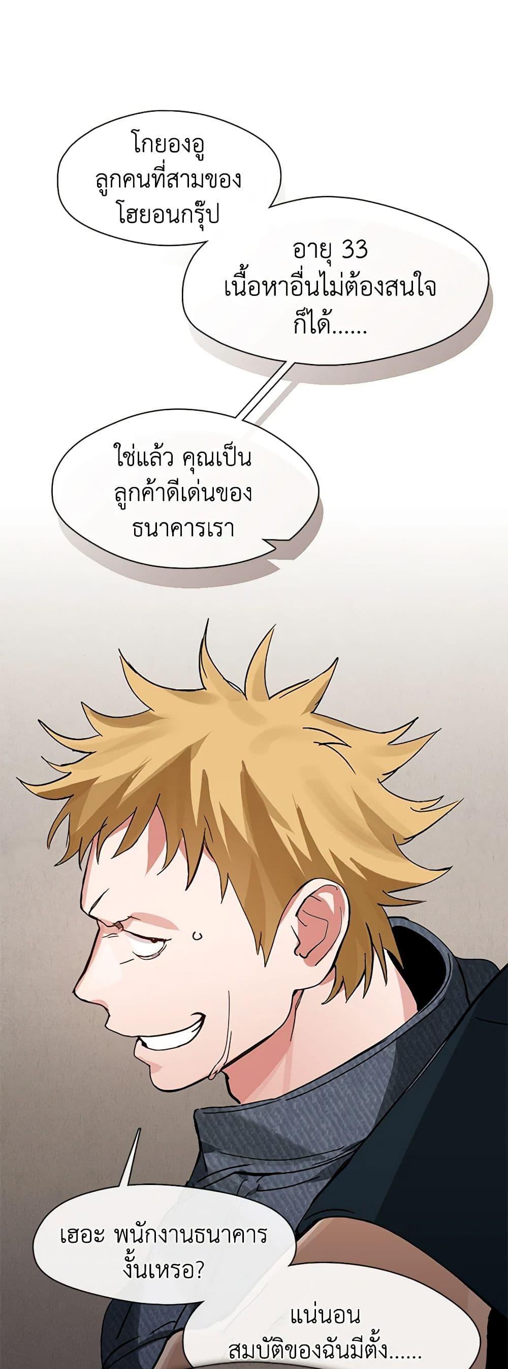 Afterlife Diner ร้านอาหารหลังความตาย ตอนที่ 20 page 8
