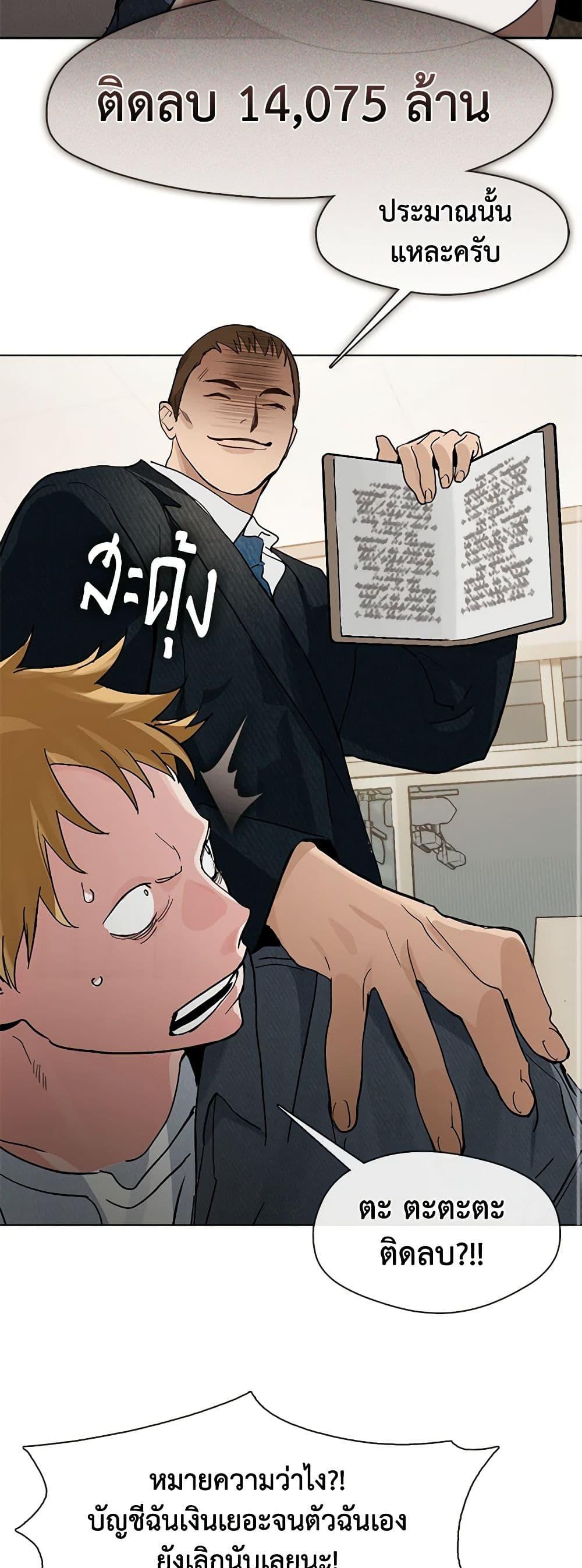 Afterlife Diner ร้านอาหารหลังความตาย ตอนที่ 20 page 9