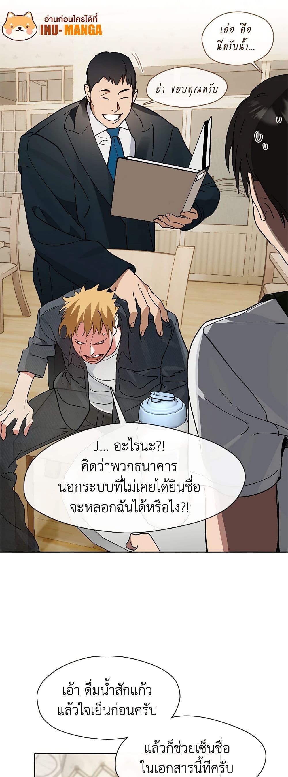 Afterlife Diner ร้านอาหารหลังความตาย ตอนที่ 20 page 11