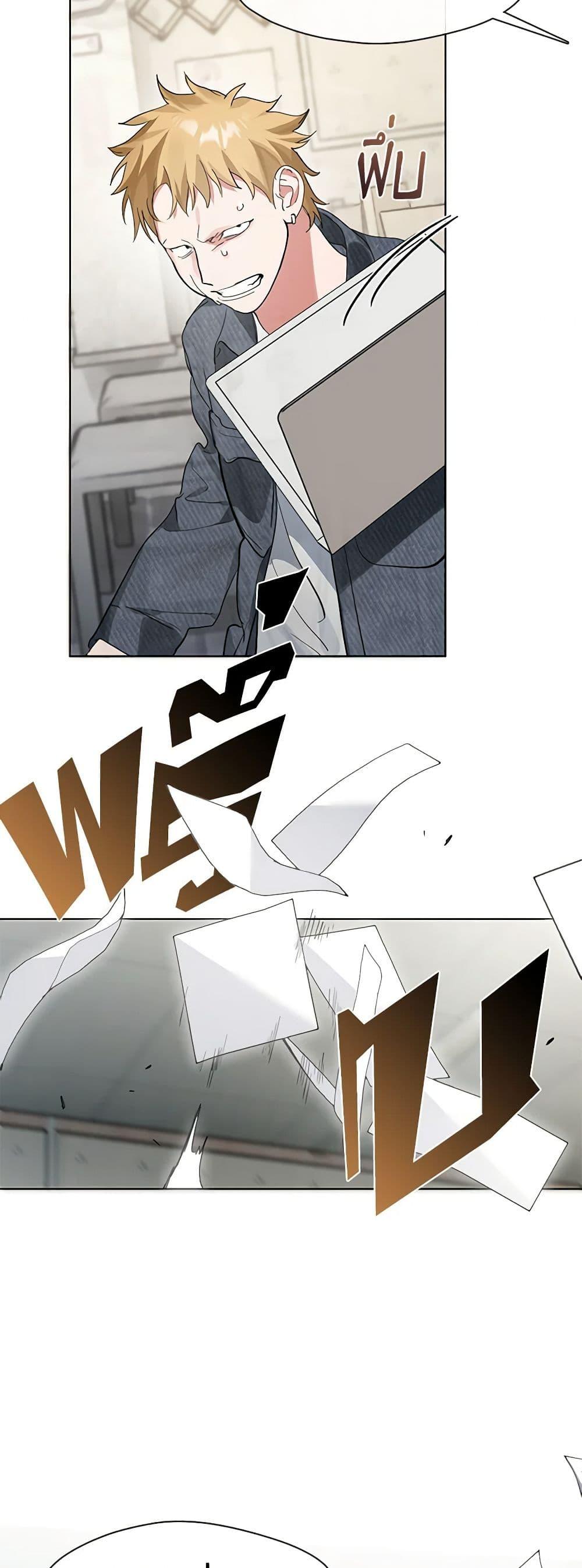 Afterlife Diner ร้านอาหารหลังความตาย ตอนที่ 20 page 12